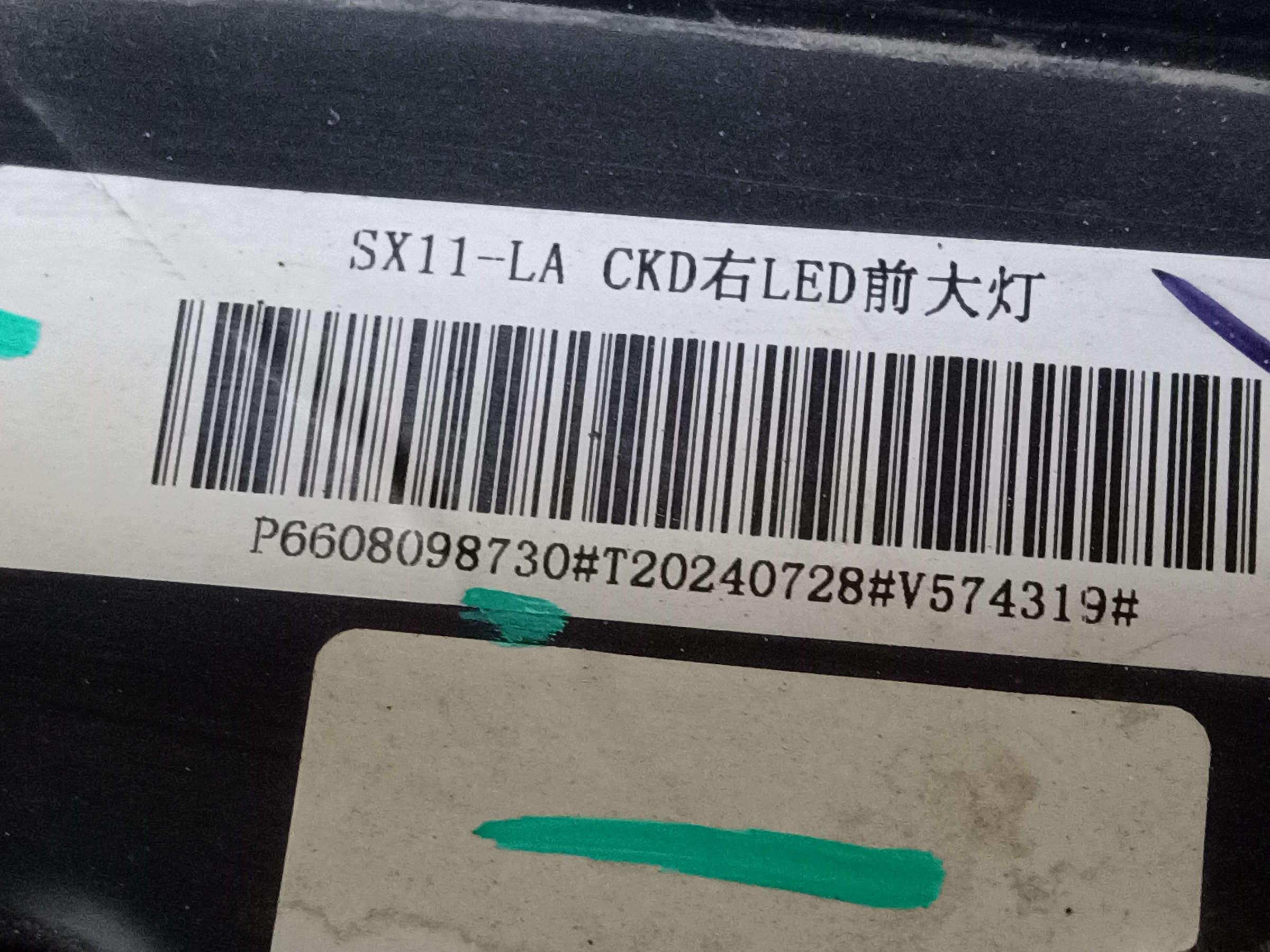 Фара передняя правая Belgee X50 LED