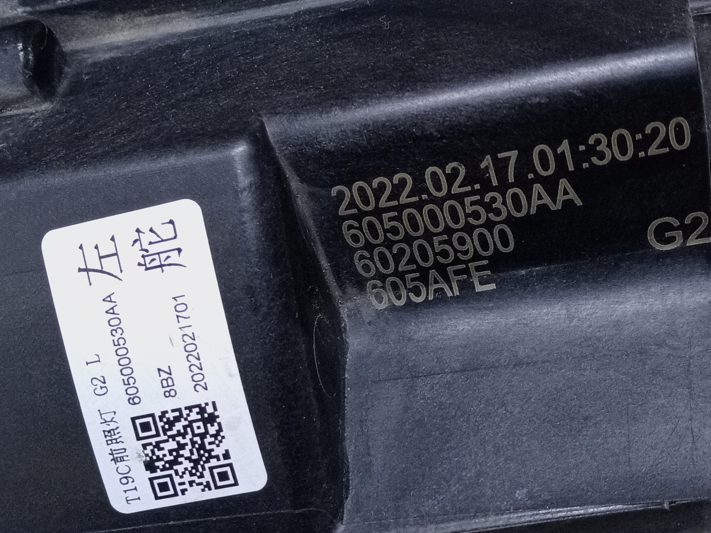 Фара передняя левая Omoda C5 LED с ПТФ