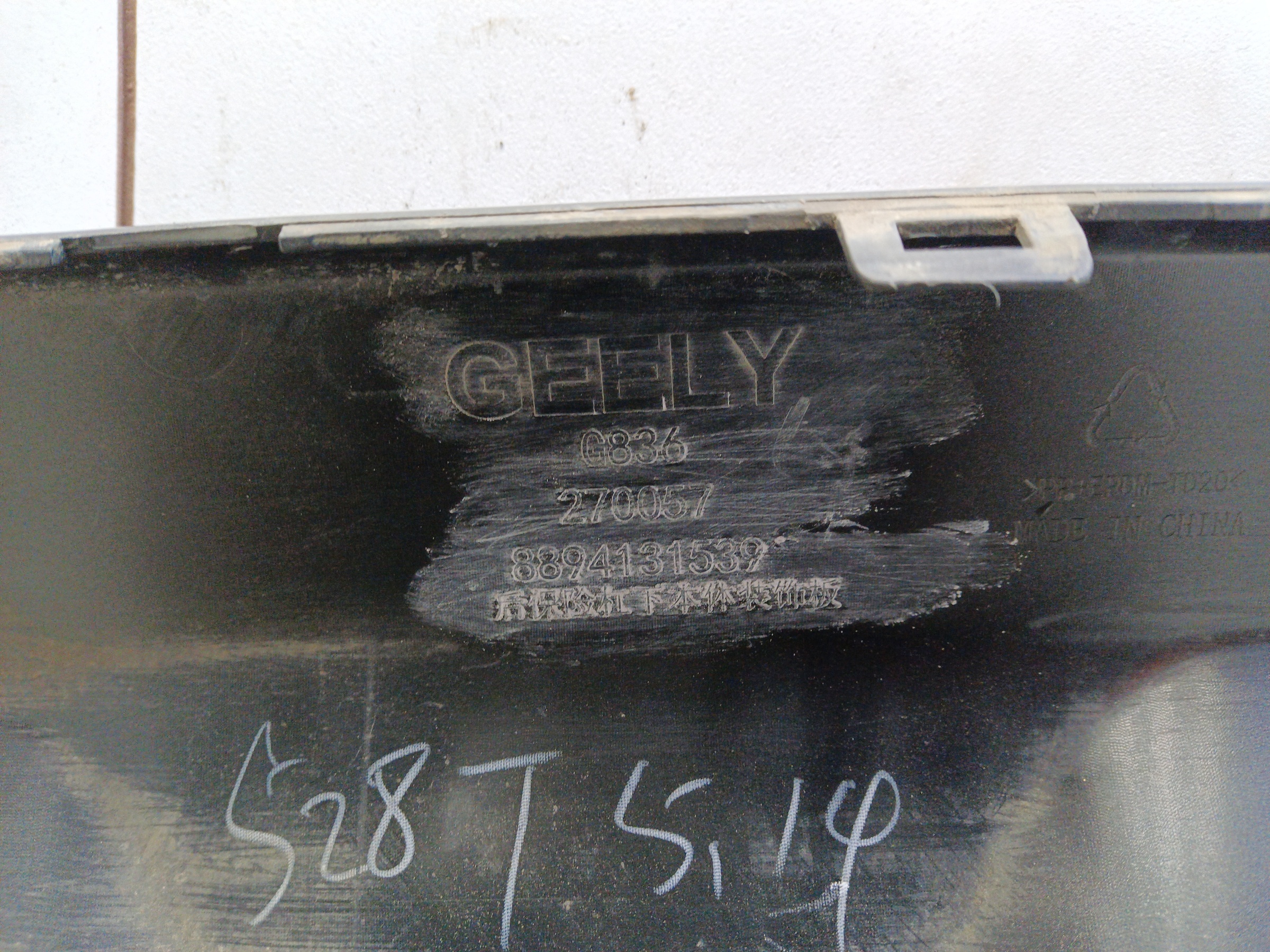 Накладка заднего бампера нижняя Geely Okavango Restail