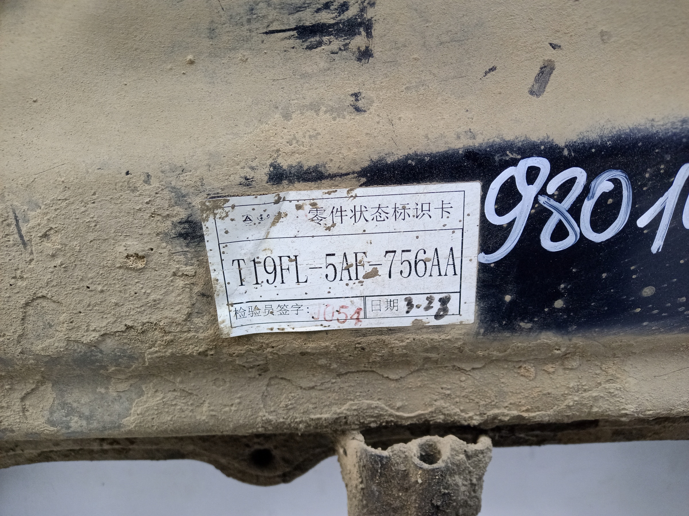 Подрамник передний Chery Tiggo 4 PRO