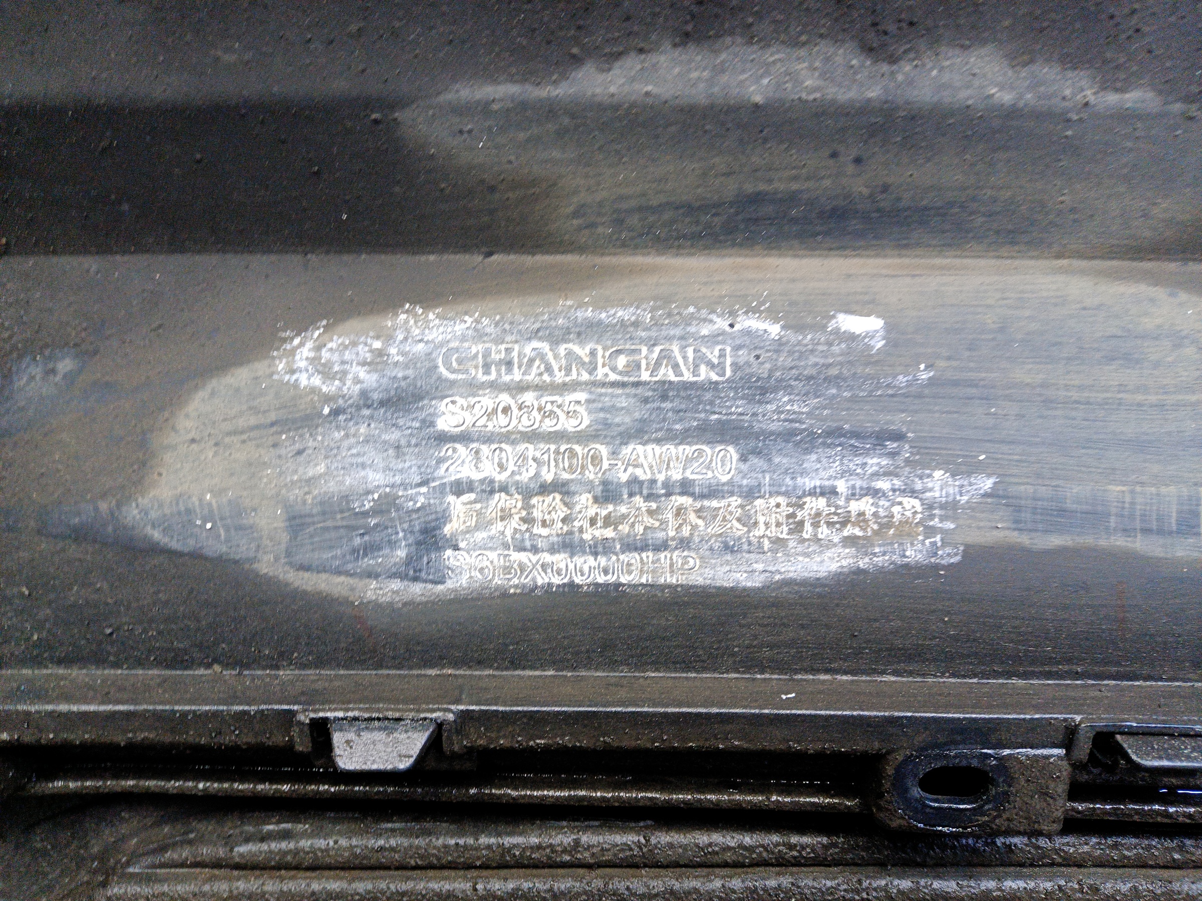 Бампер задний Changan CS55PLUS 1 Restail