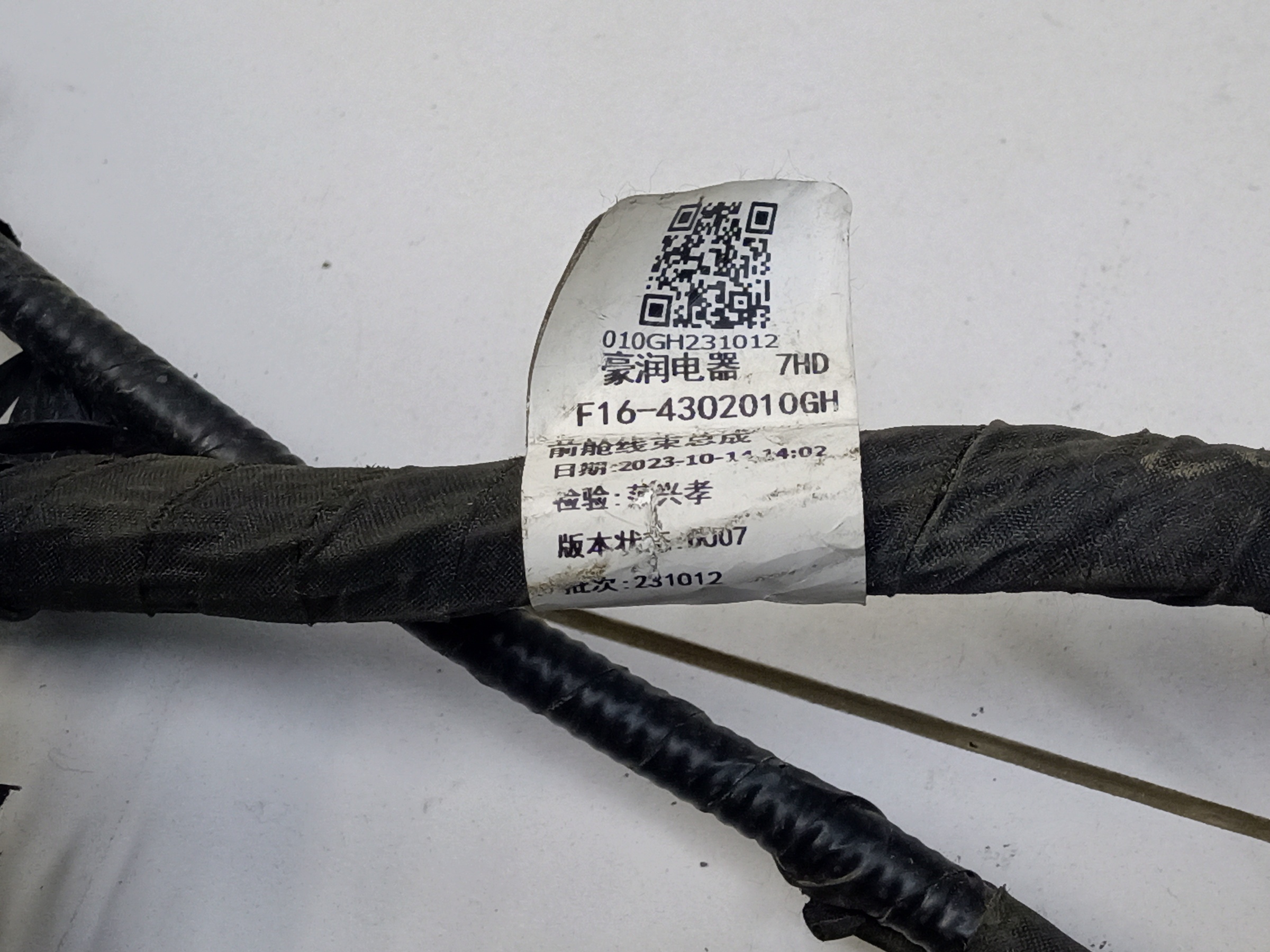 Проводка моторного отсека Jetour Dashing