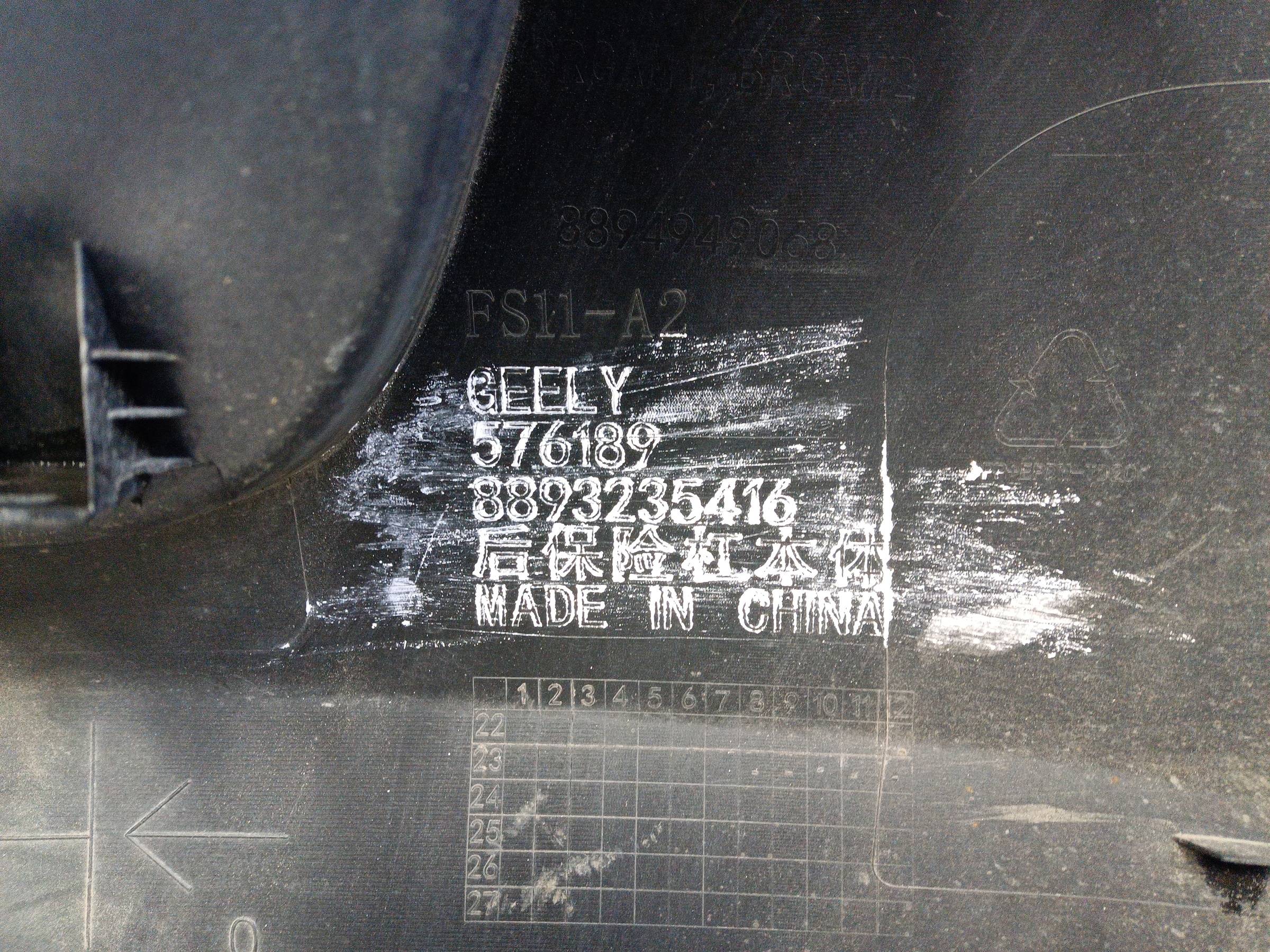 Бампер задний Geely Preface