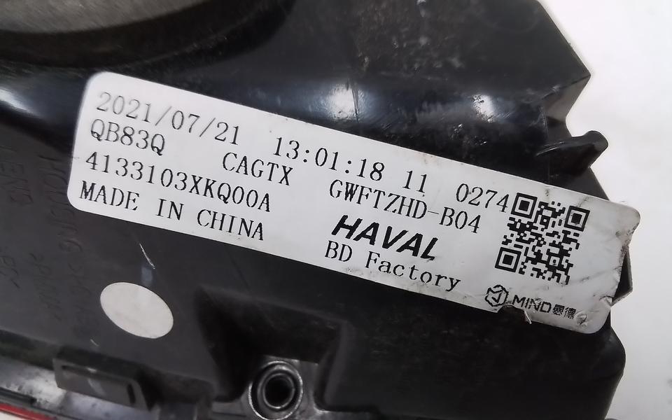 Фонарь задний левый внутренний Haval F7 LED