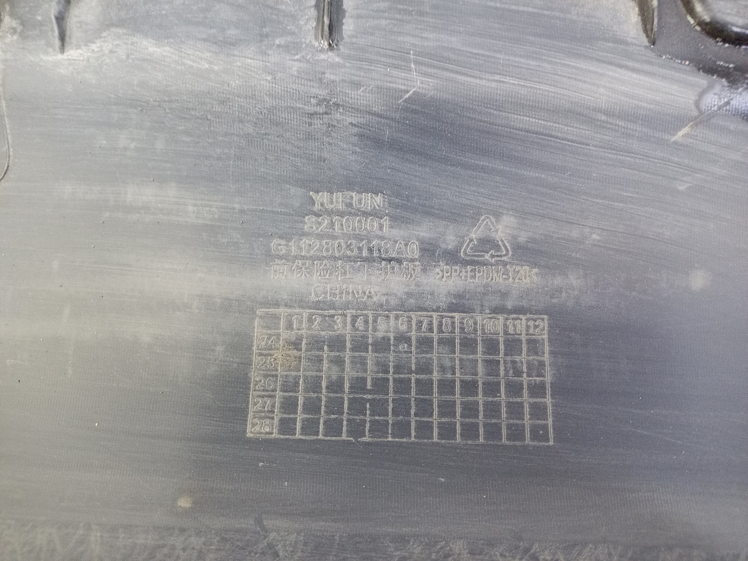 Пыльник переднего бампера Knewstar 001