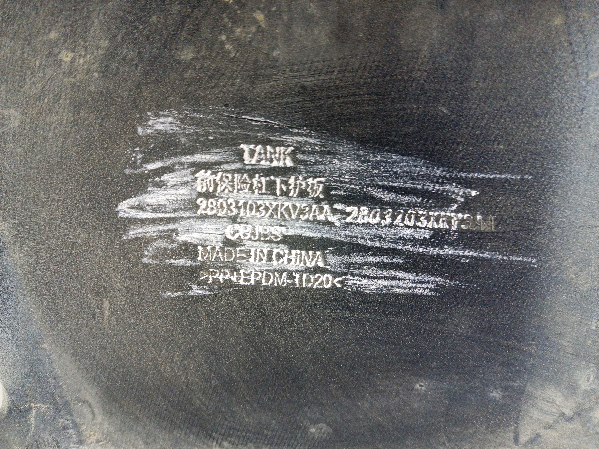 Юбка переднего бампера Tank 500