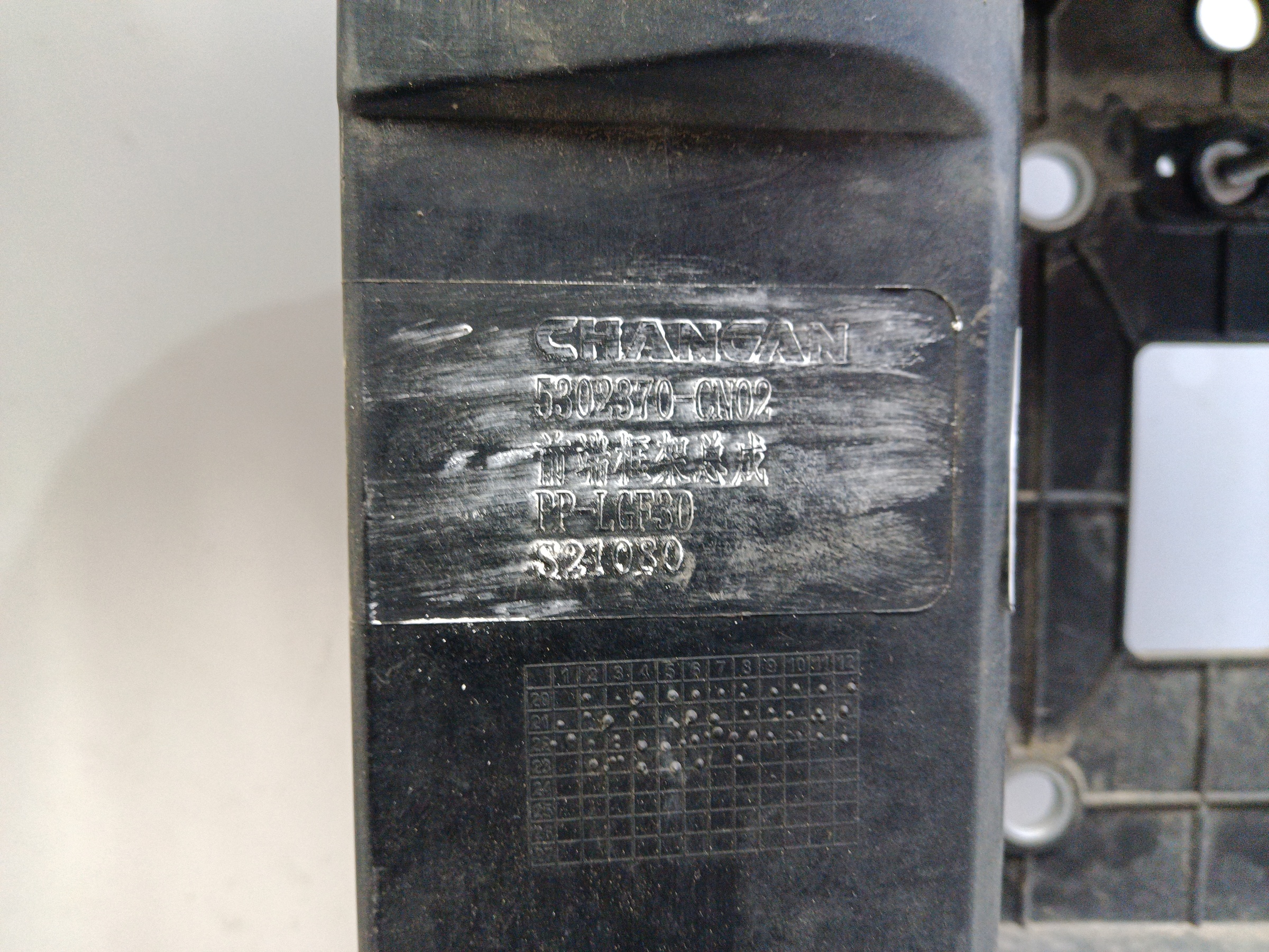 Панель передняя Changan UNI-T