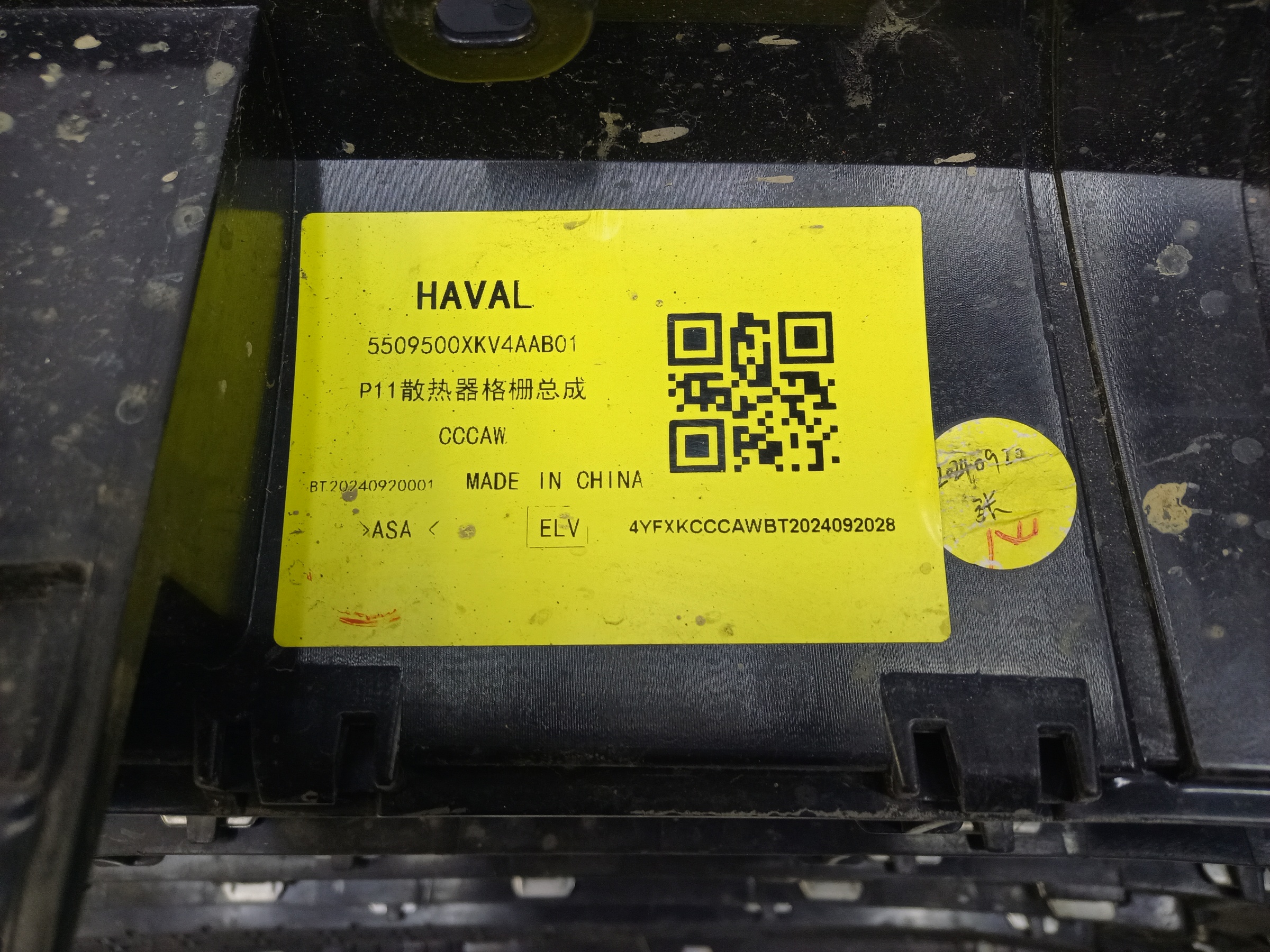 Решетка радиатора Haval H9 2