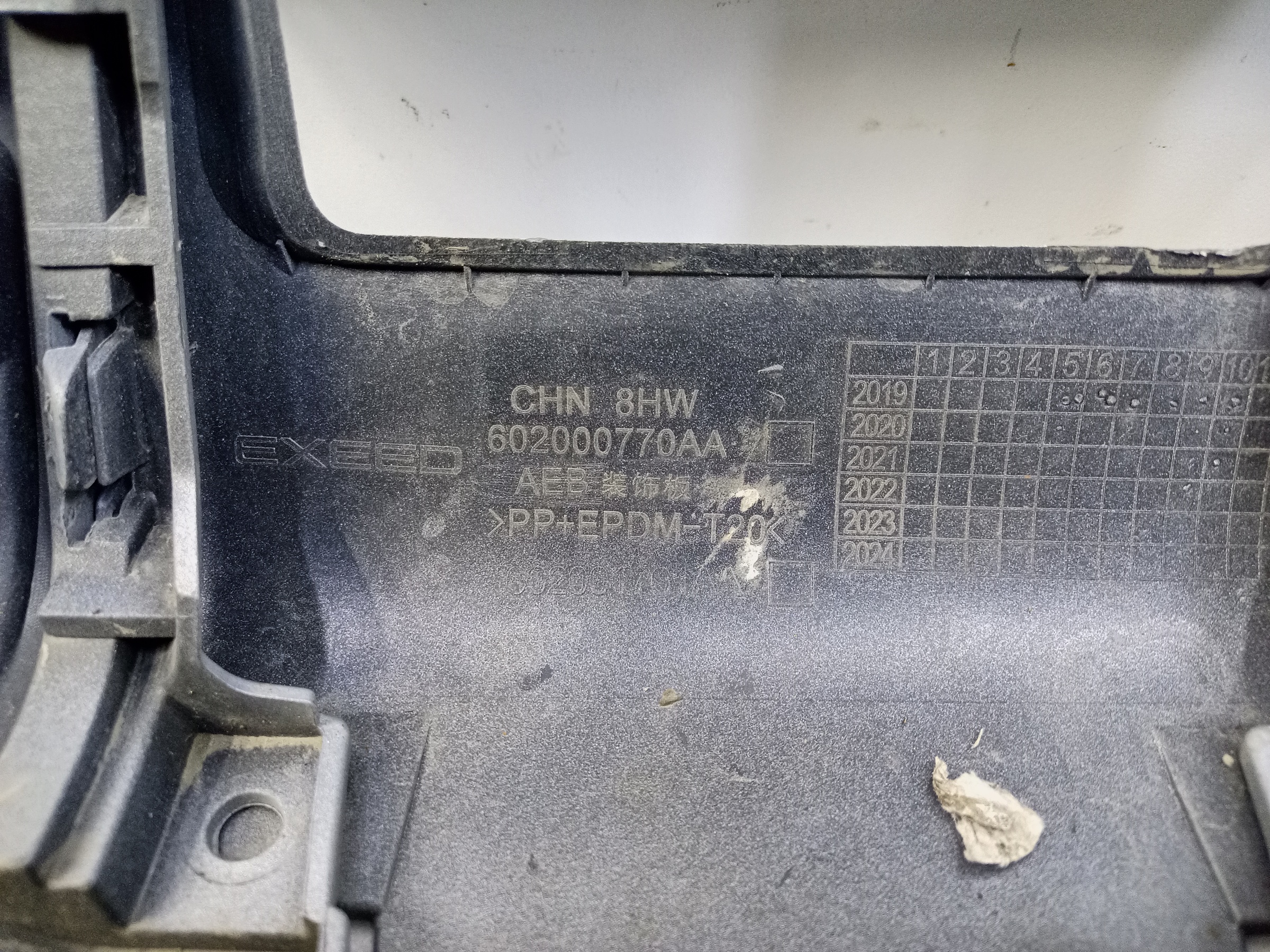 Накладка переднего бампера Exeed LX