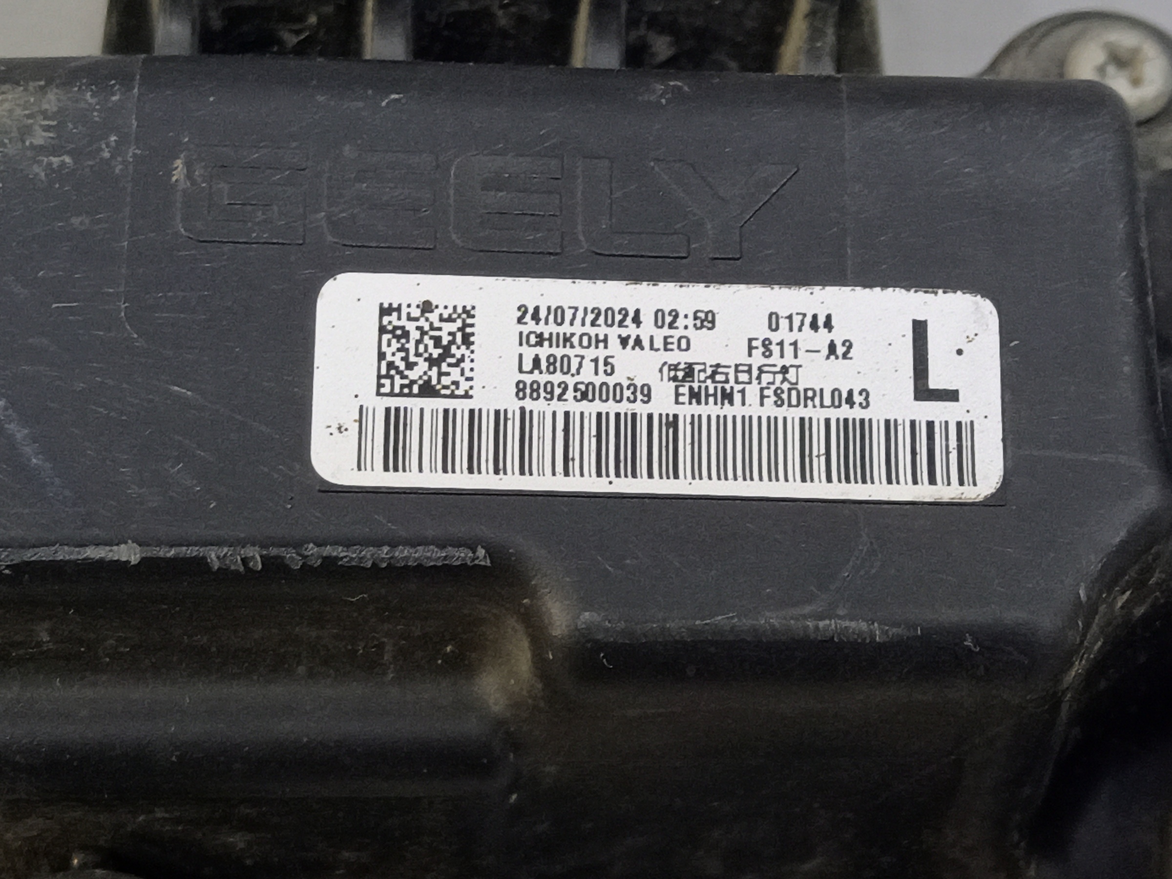 Фара ДХО передняя правая Geely Preface