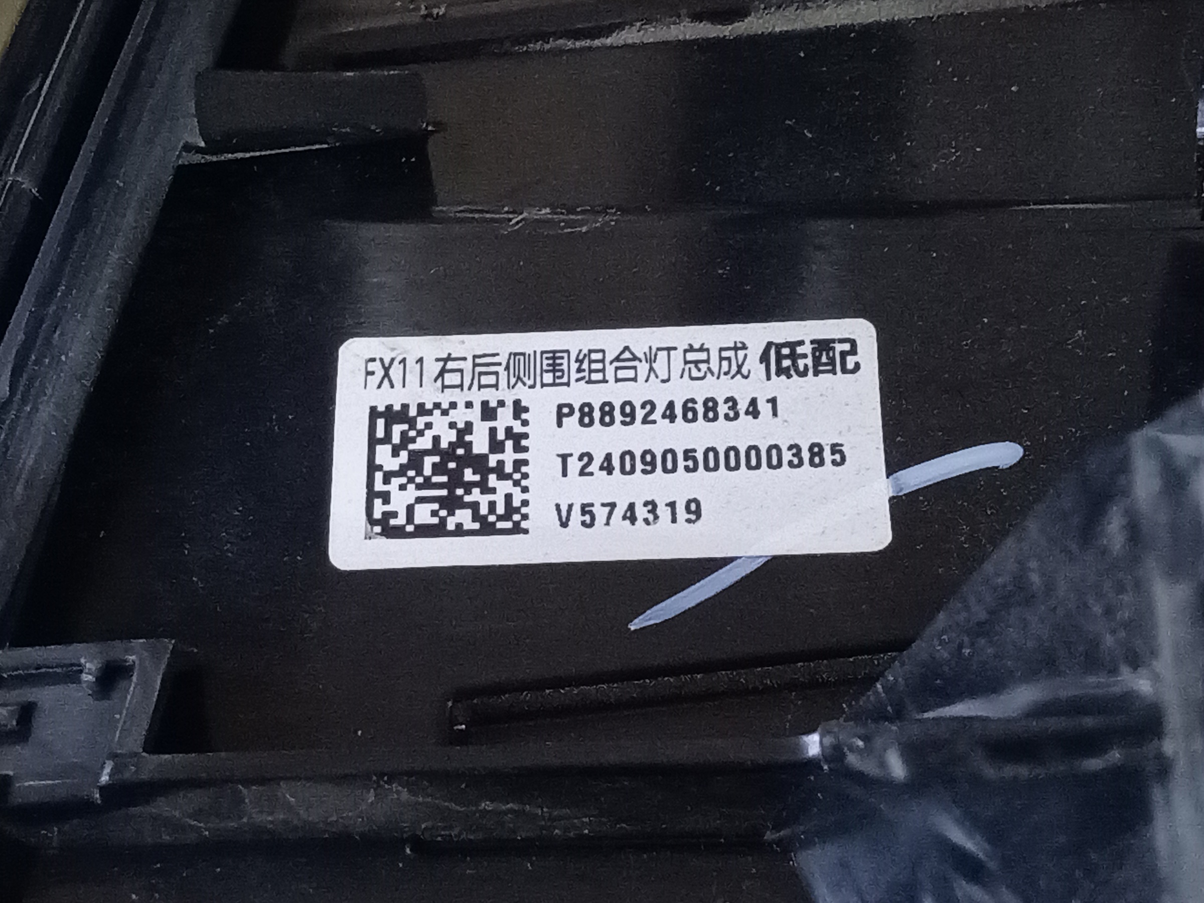 Фонарь задний правый Geely Atlas 2 LED