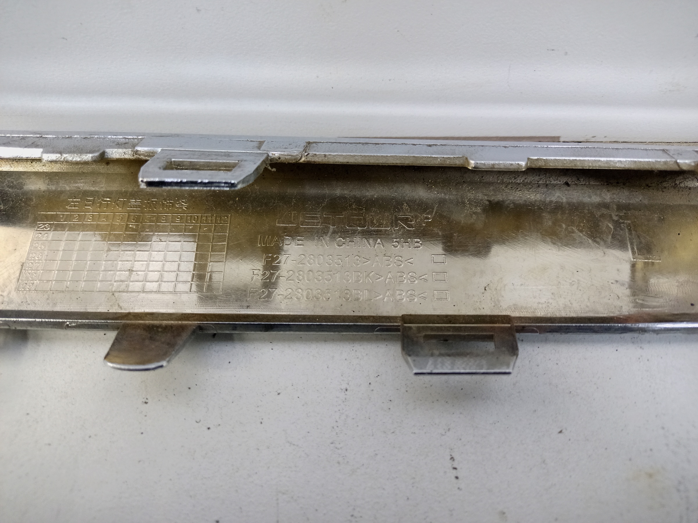 Накладка хром переднего бампера левая Jetour X70 Plus Restail