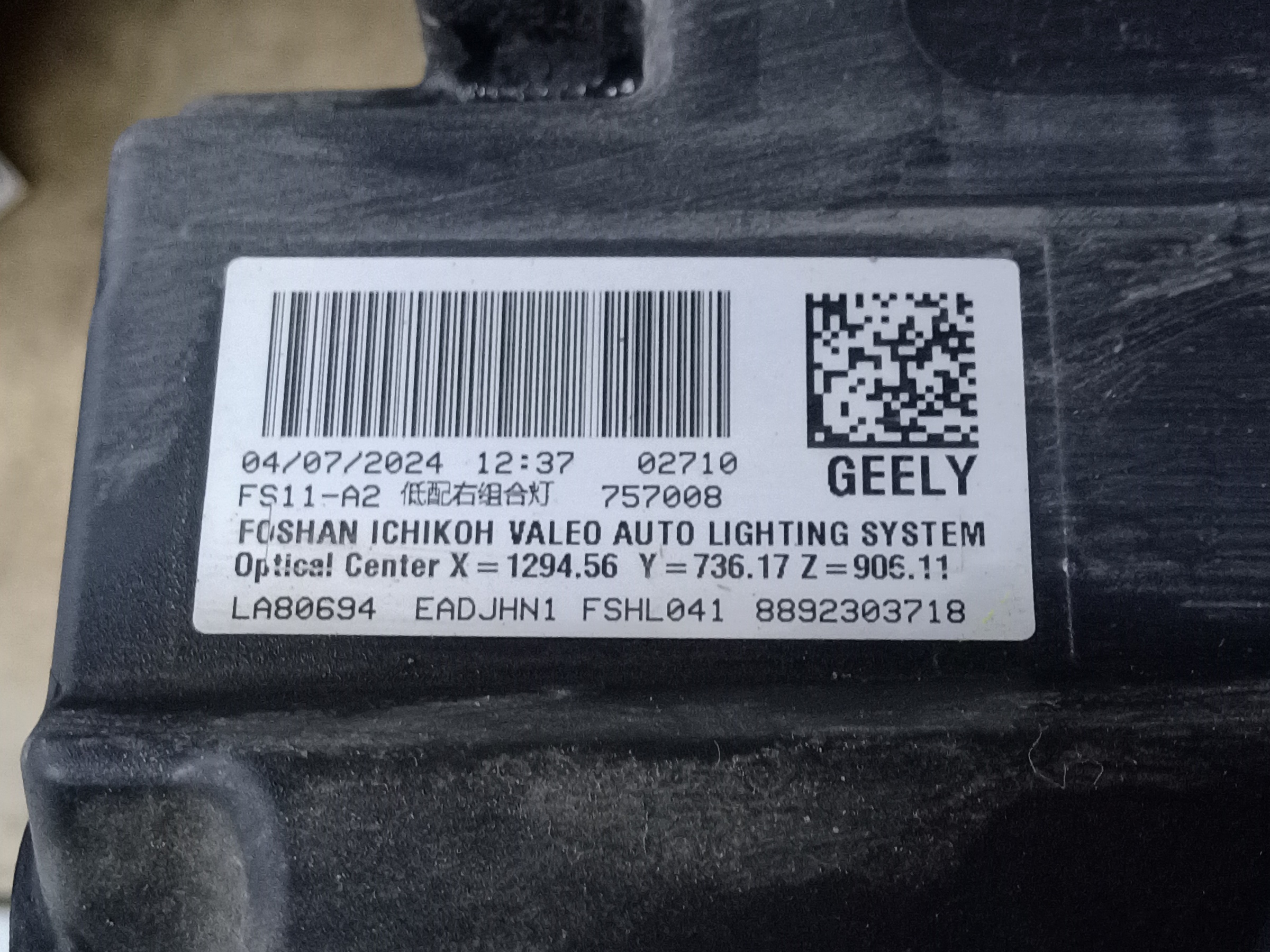 Фара передняя правая Geely Preface LED