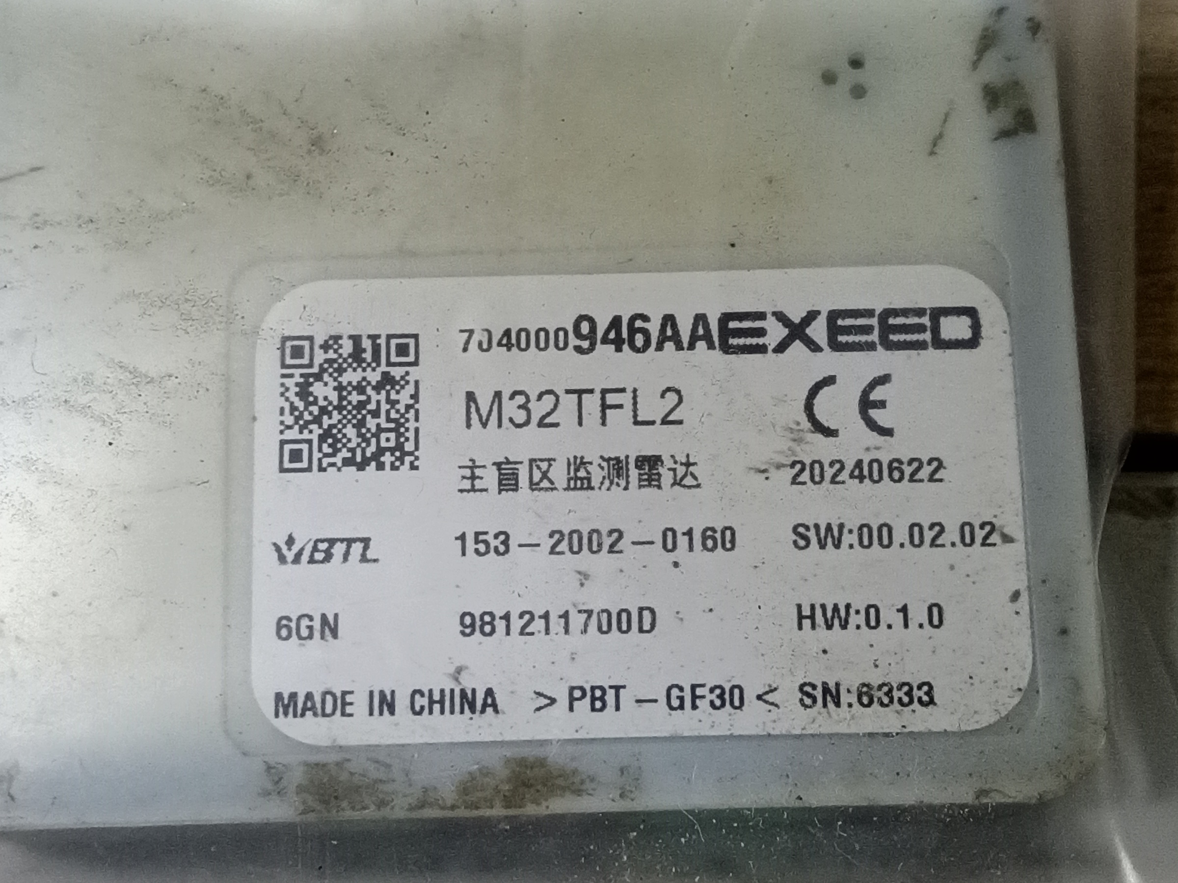 Радар слепых зон " BSD " Exeed TXL