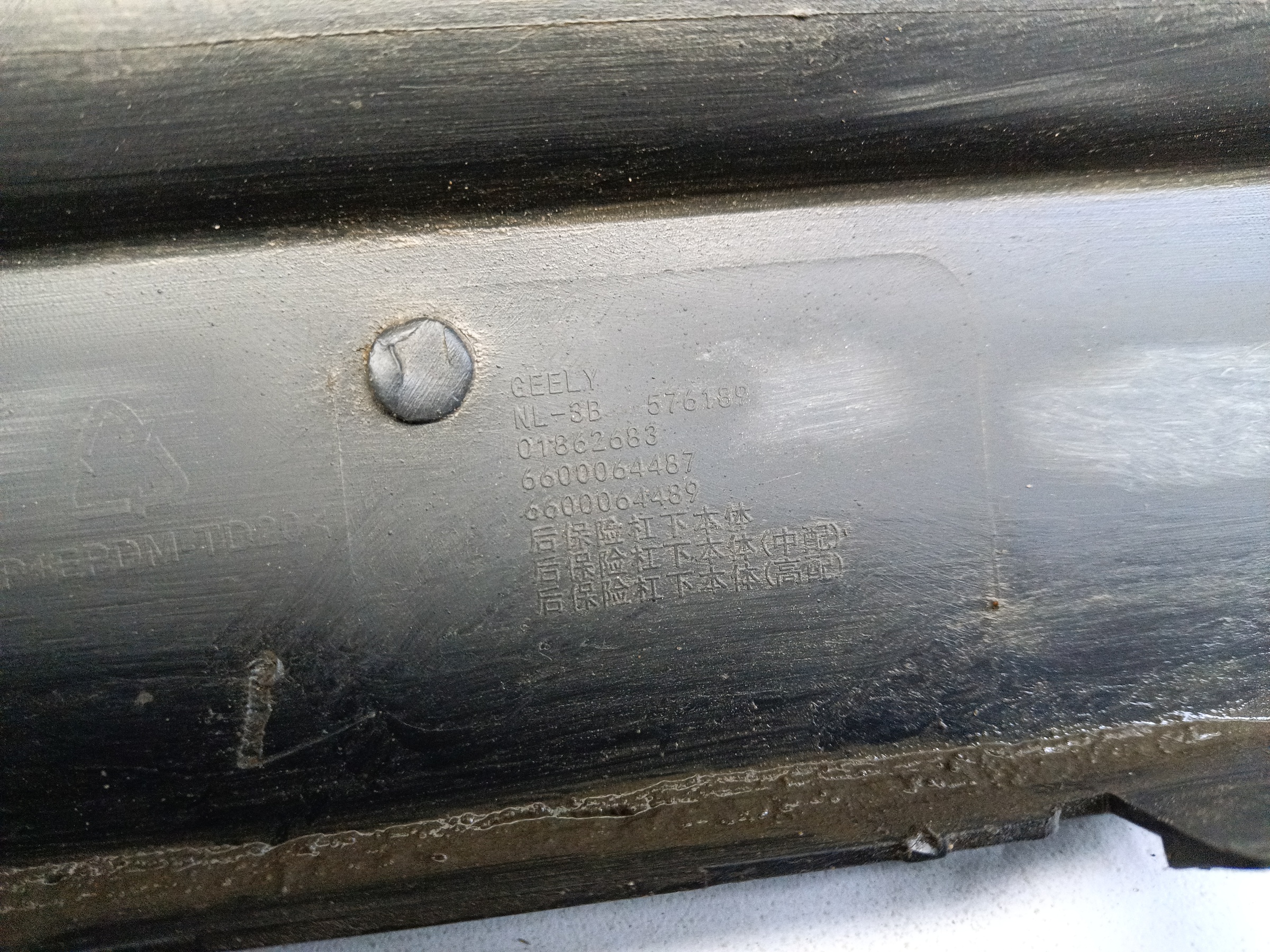 Бампер задний Geely Atlas Pro