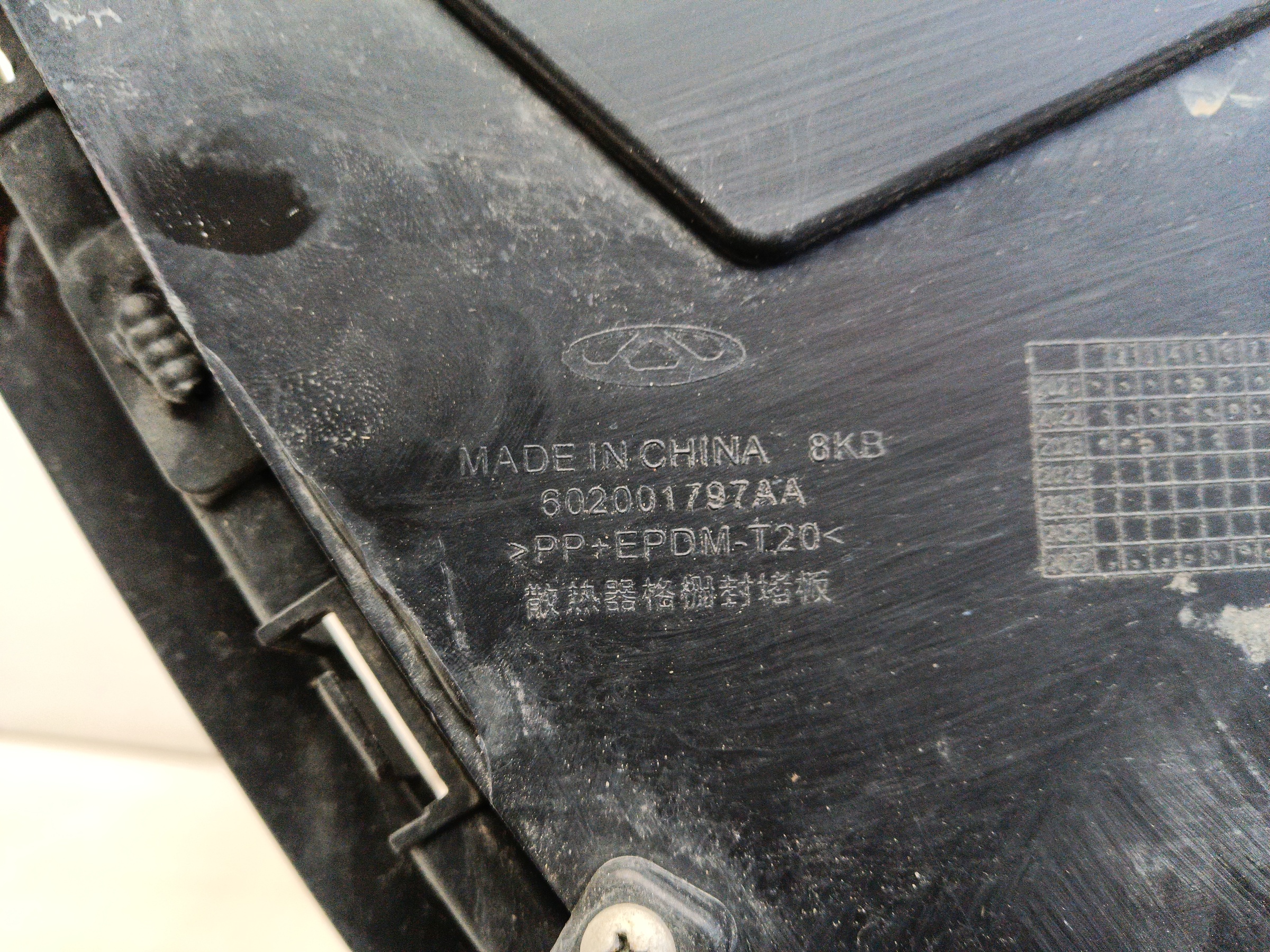 Решётка радиатора Chery Tiggo 4 Pro без камеры