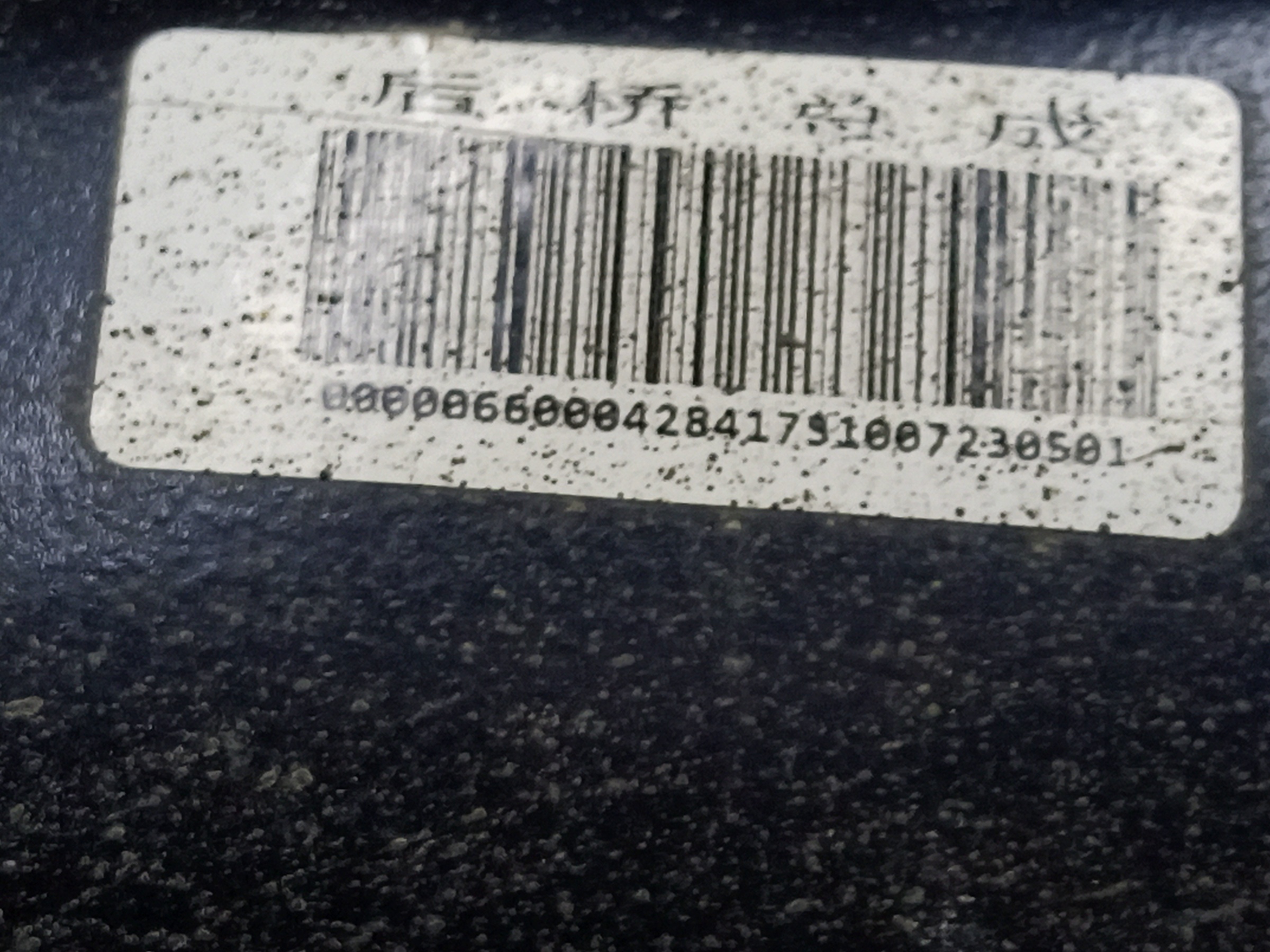 Балка задняя Geely Coolray Restail