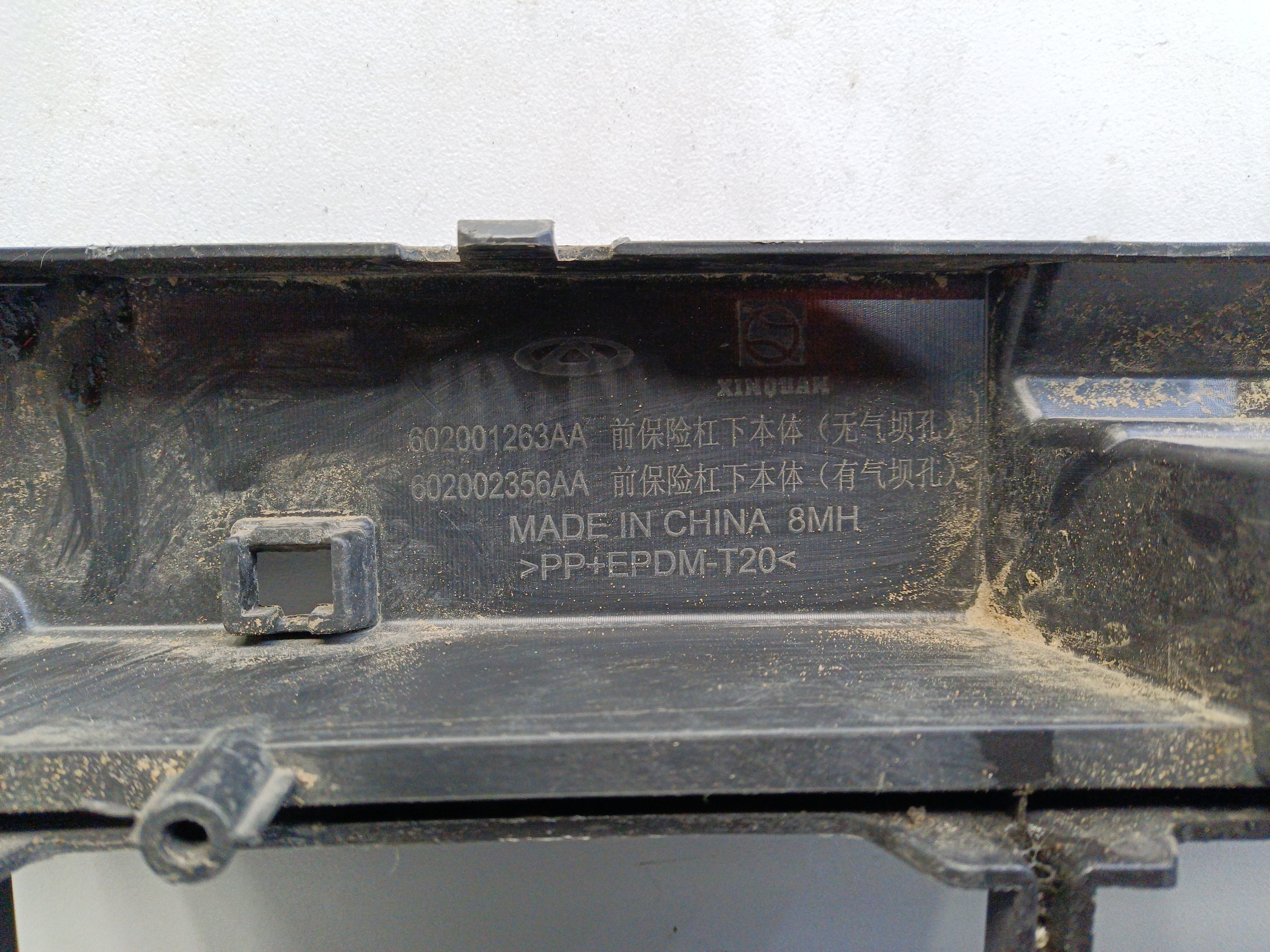 Юбка переднего бампера Chery Tiggo 4 Pro