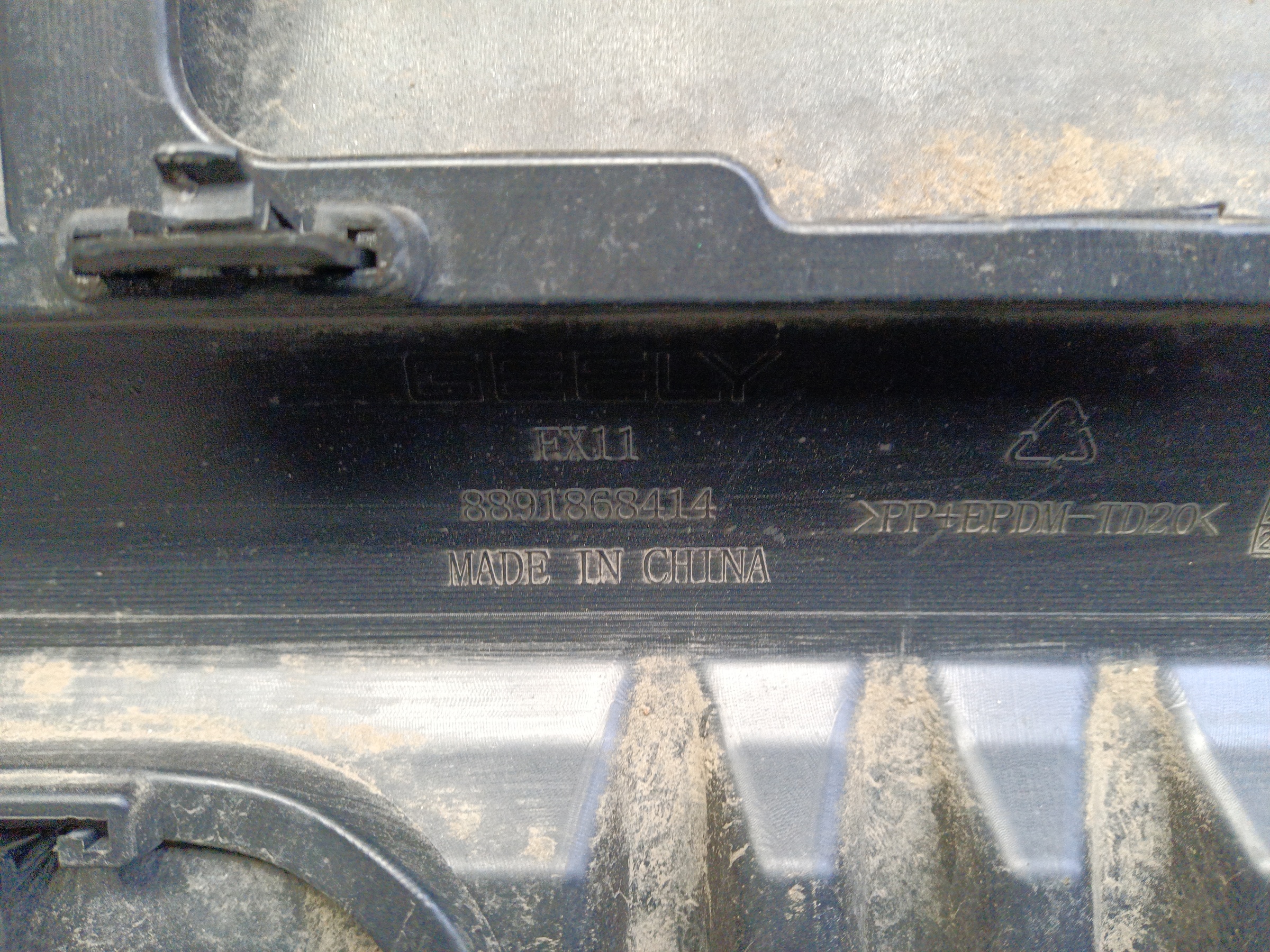 Юбка заднего бампера Geely Atlas 2