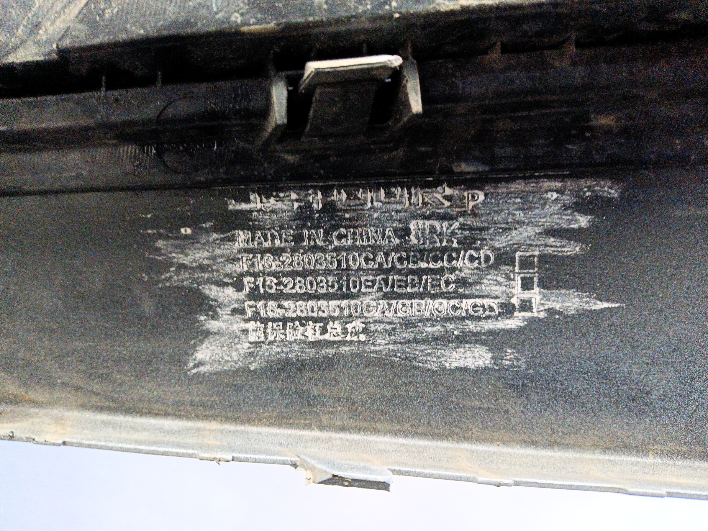 Бампер передний Jetour Dashing