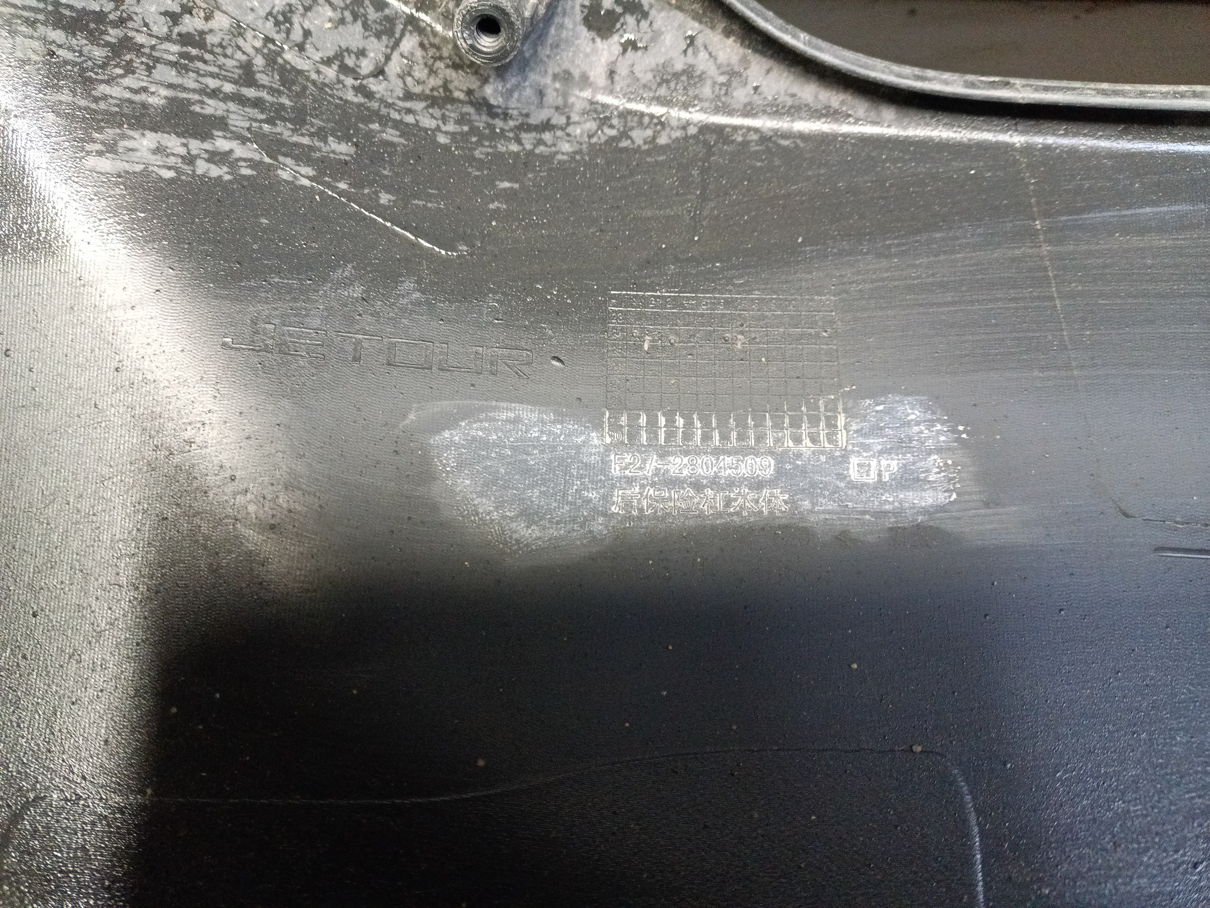 Бампер задний Jetour X70 Plus Restail