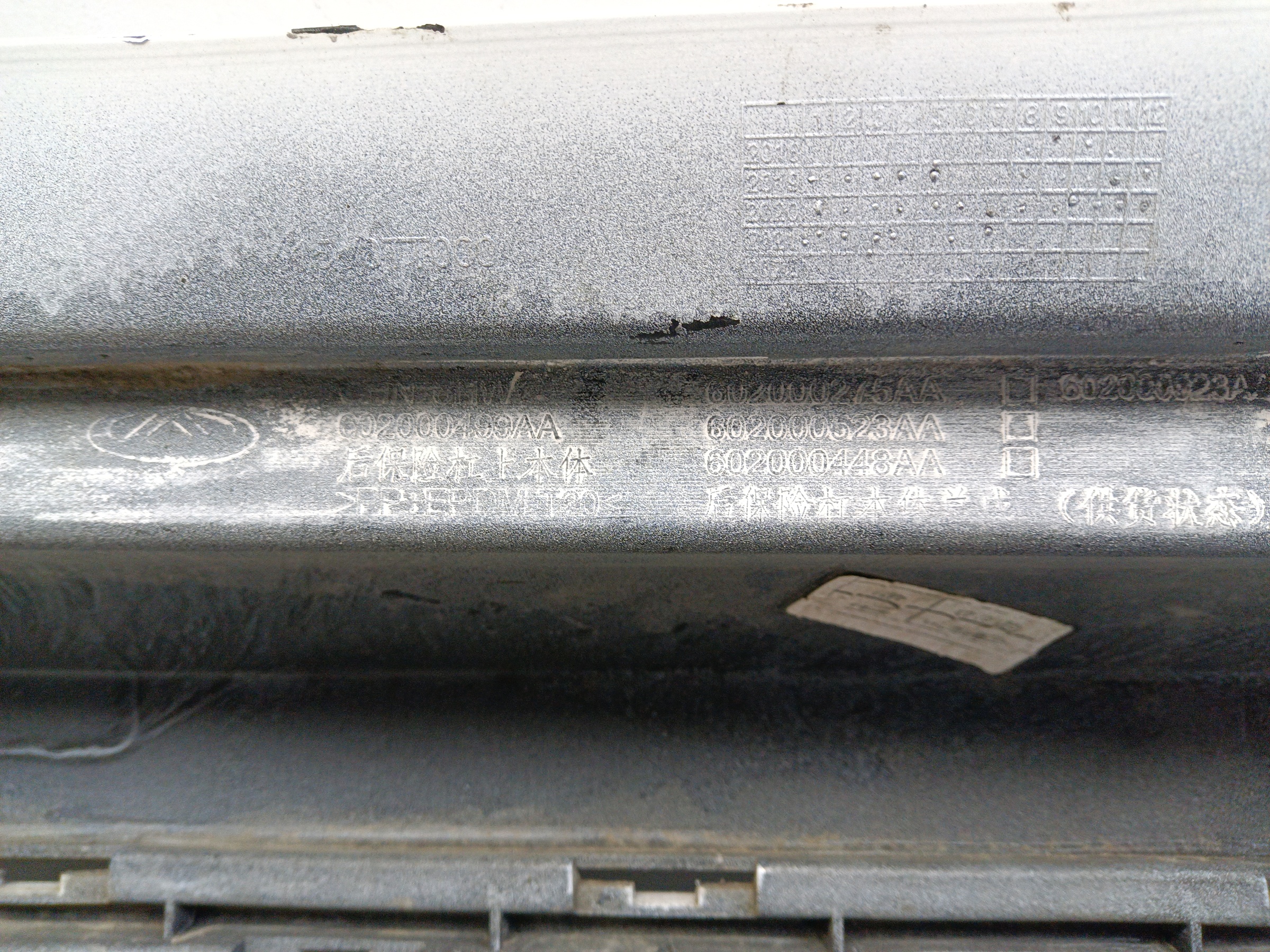 Бампер задний Chery Tiggo 4 Restail