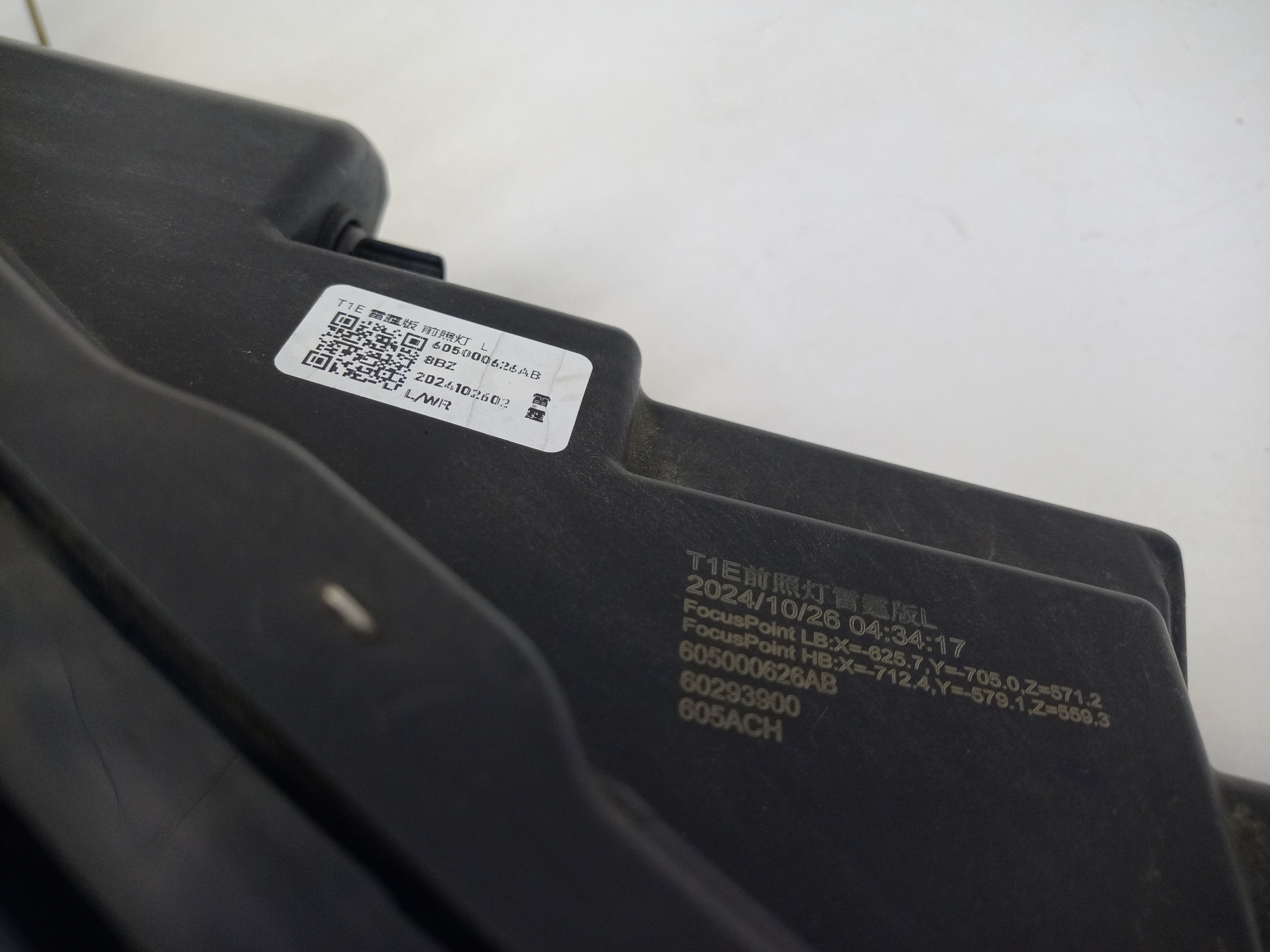 Фара передняя левая Chery Tiggo 7 Pro Max LED