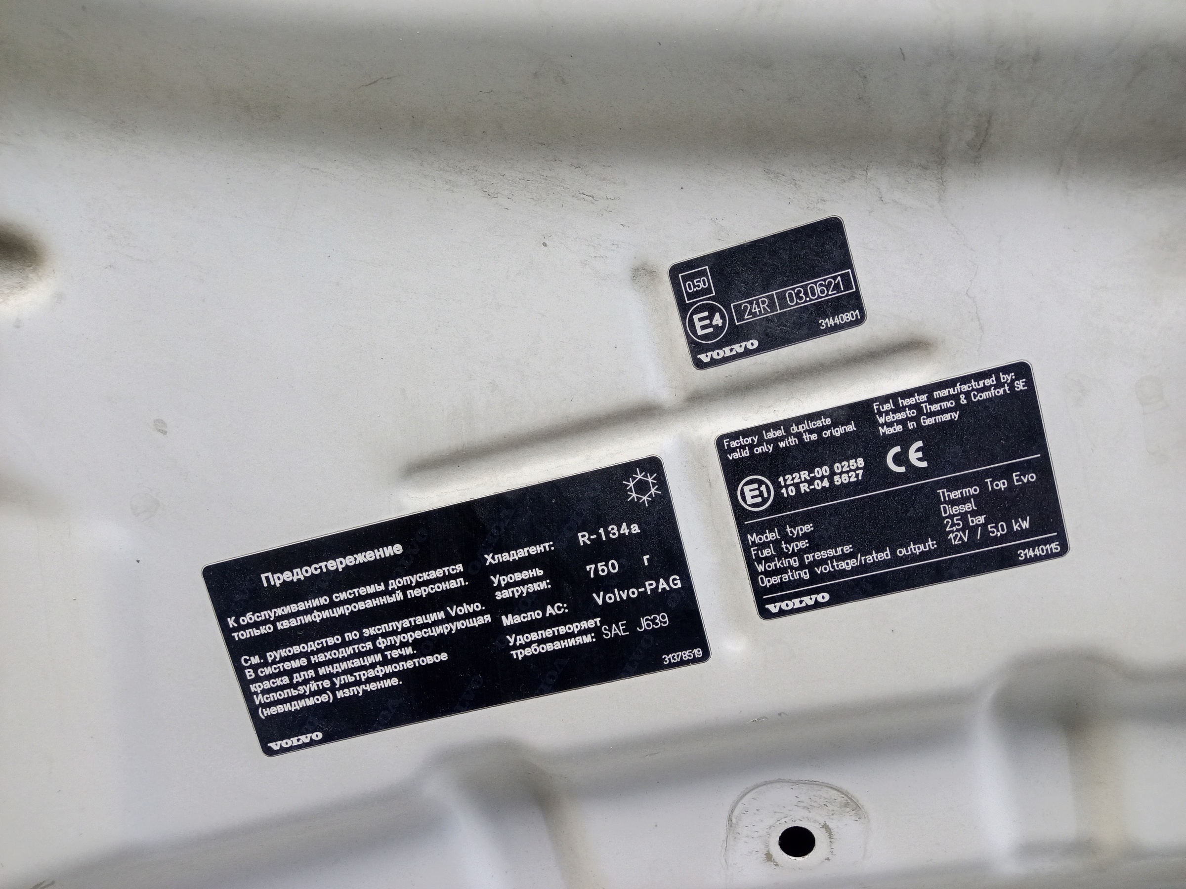 Капот Volvo XC90 2