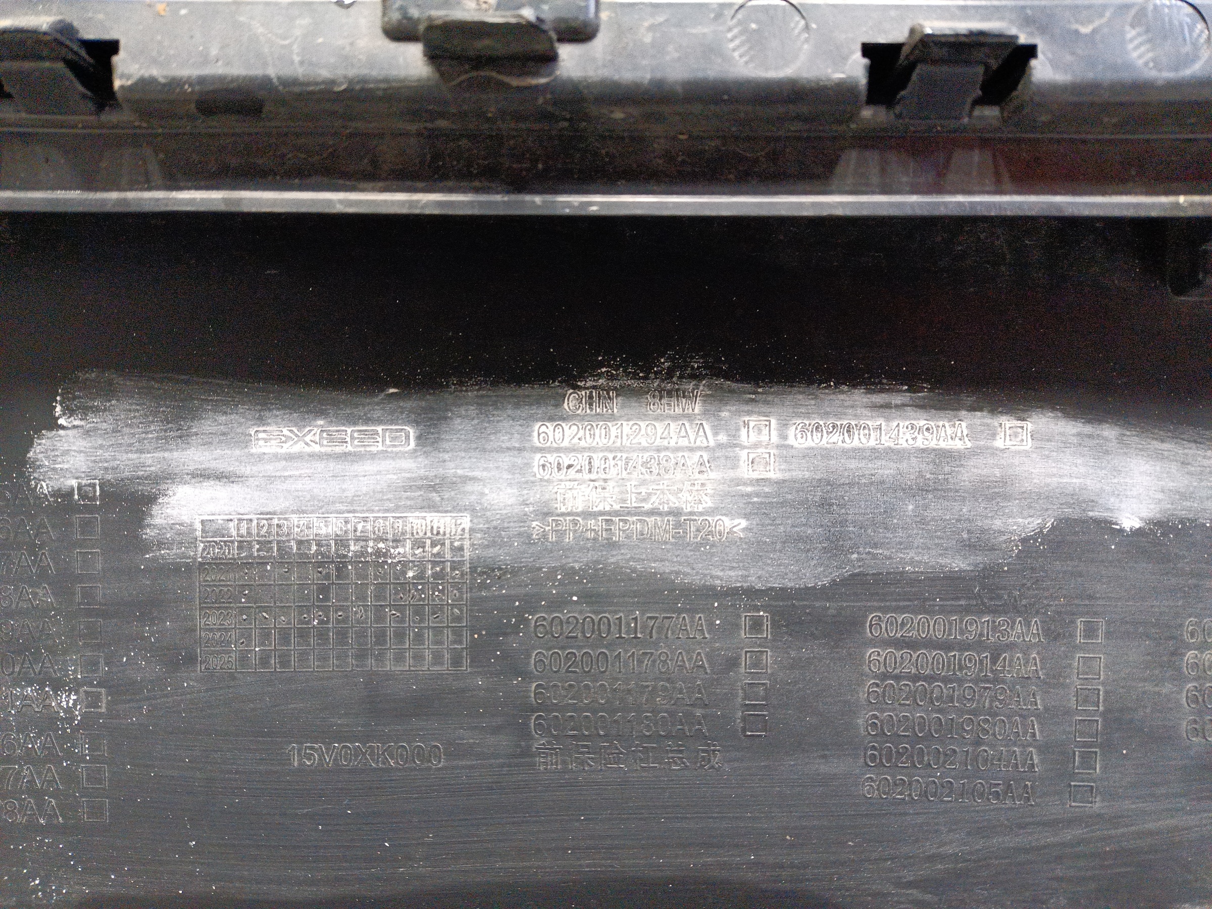 Бампер передний Exeed TXL Restail