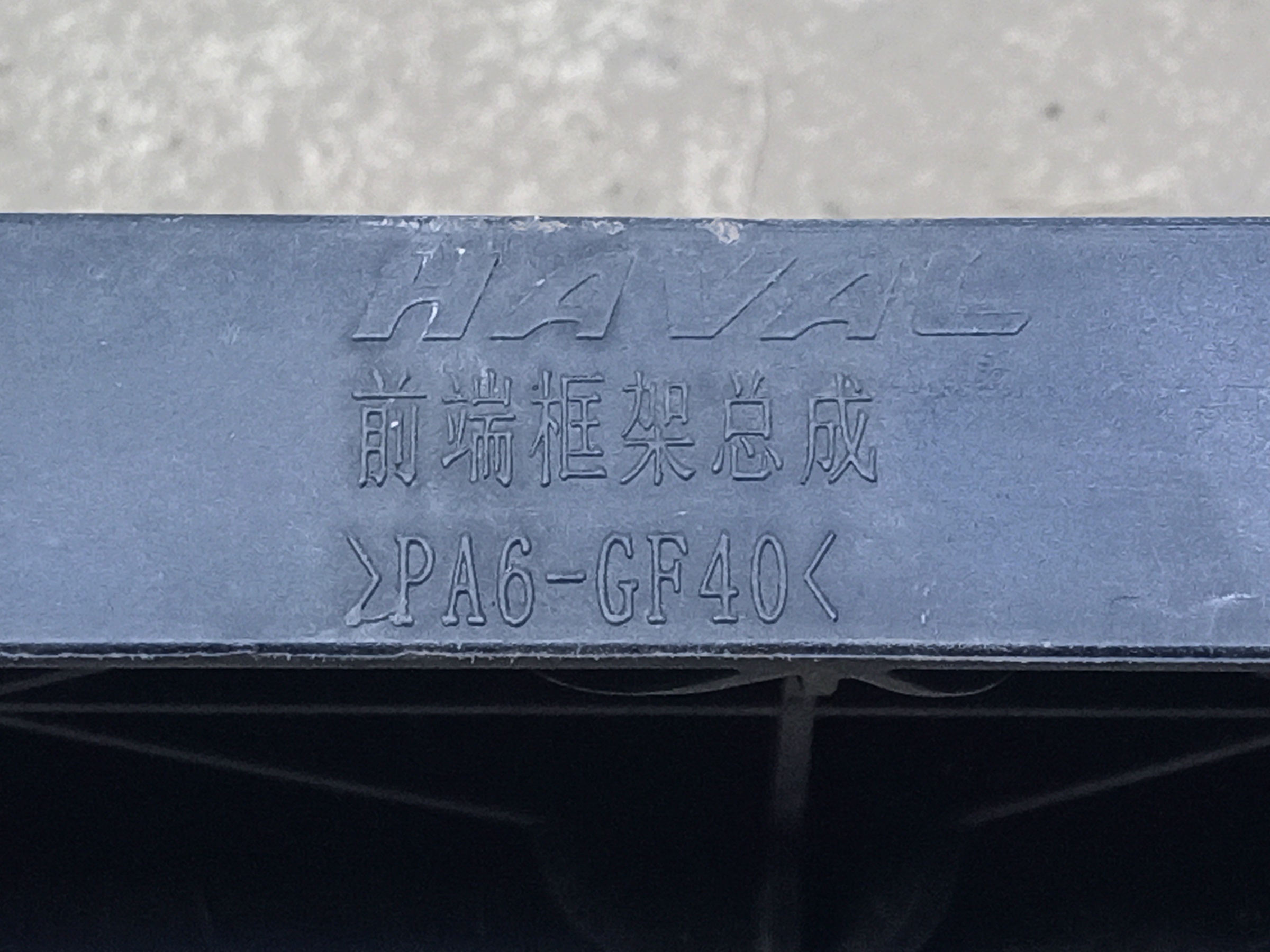 Панель передняя Haval Jolion