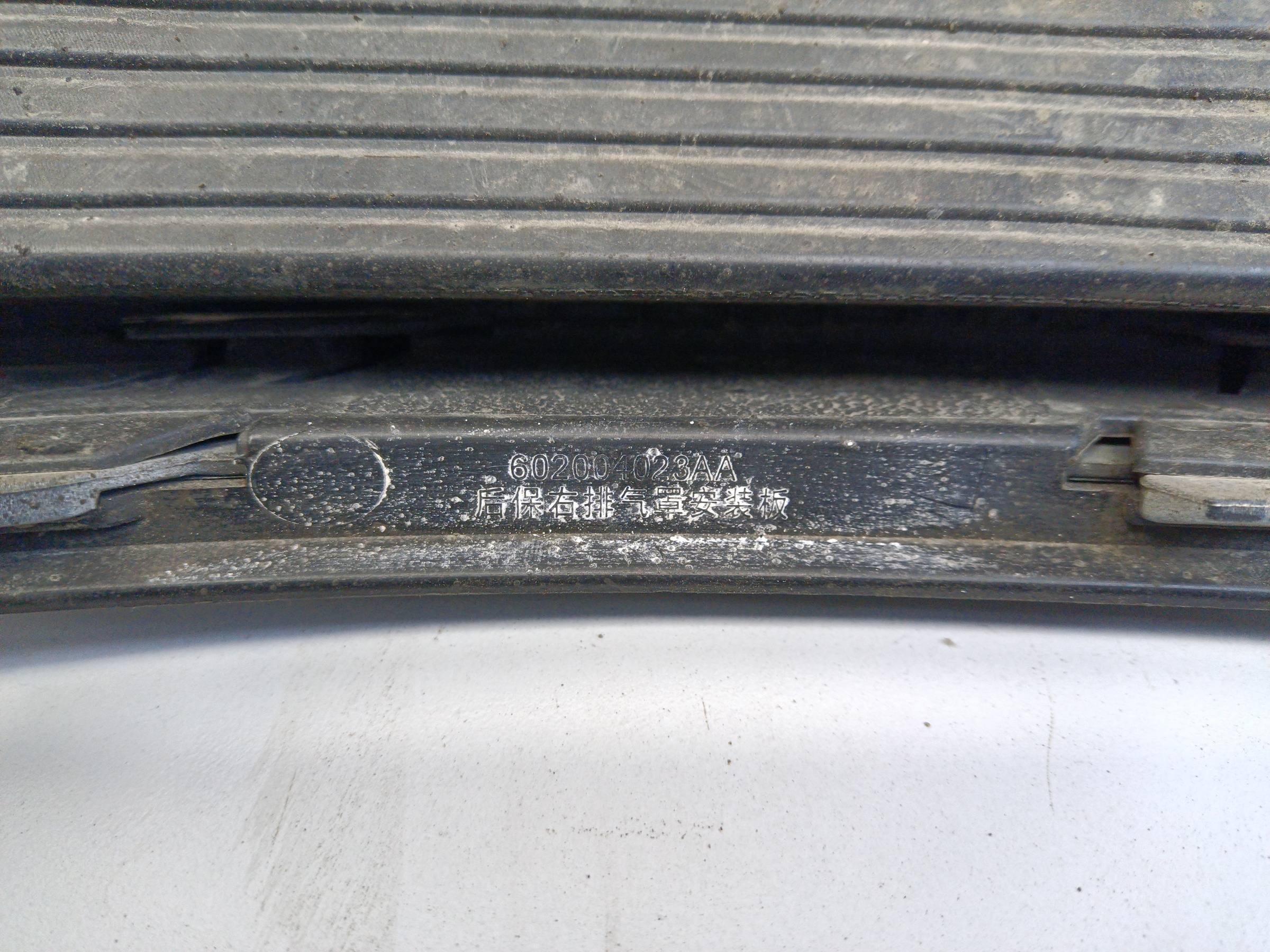 Насадка глушителя левая Changan UNI-K