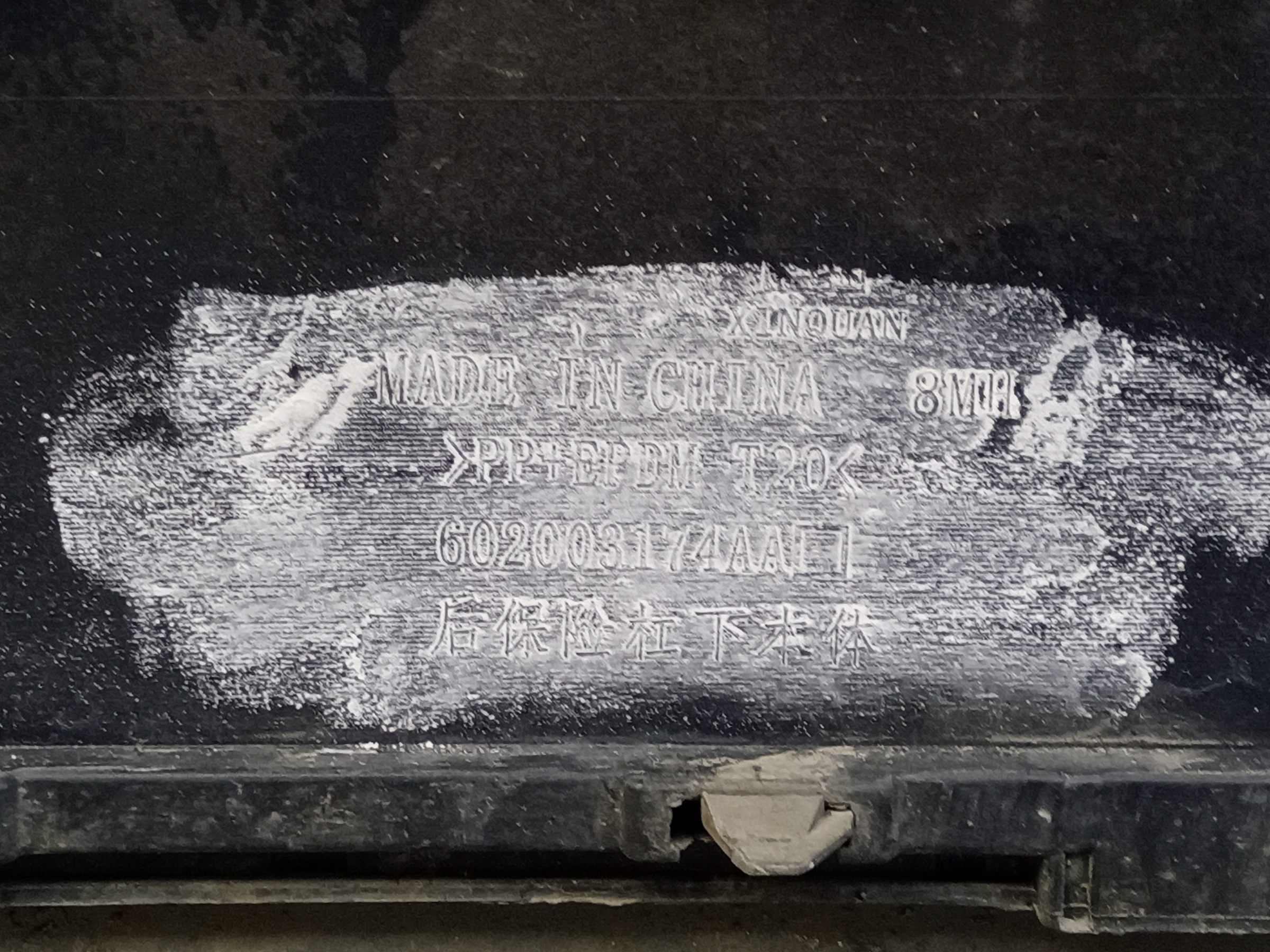 Юбка заднего бампера Jaecoo J7