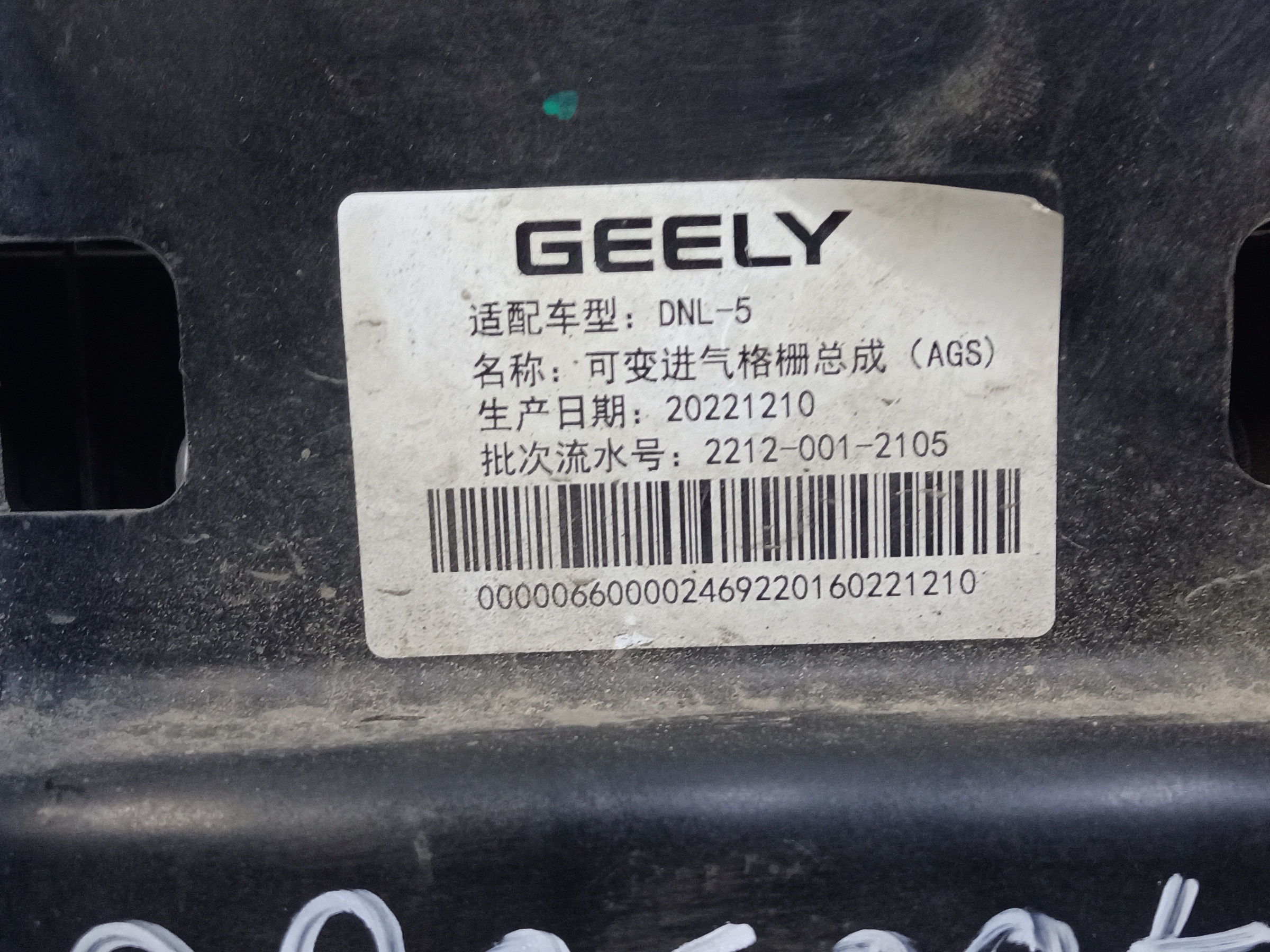 Дефлектор радиатора Geely Tugella