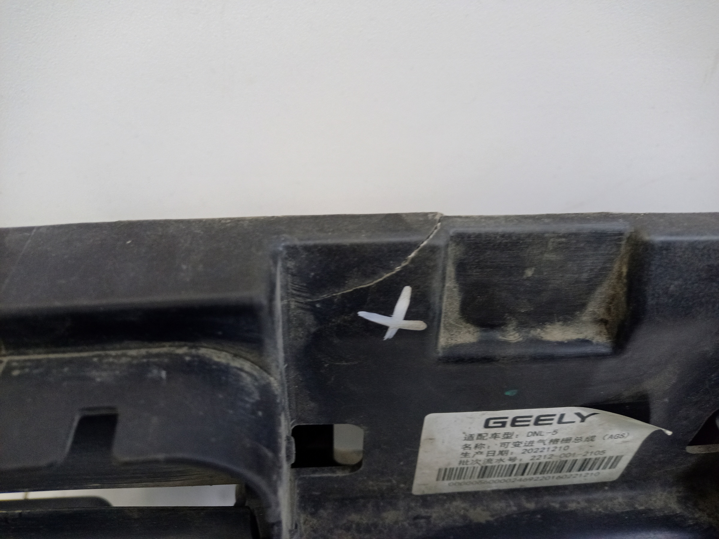 Дефлектор радиатора Geely Tugella