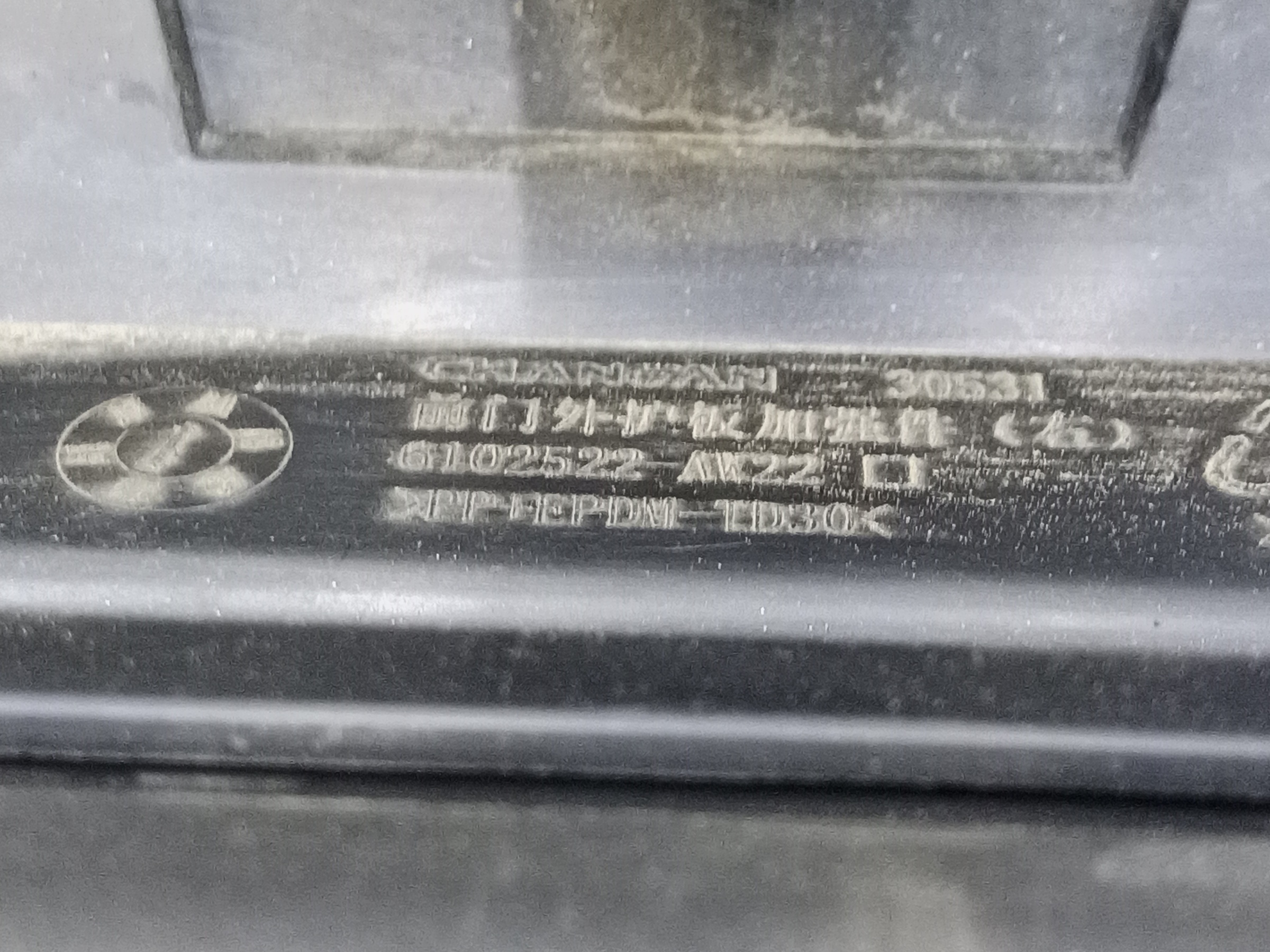 Накладка двери передней правой Changan CS55Plus Restail