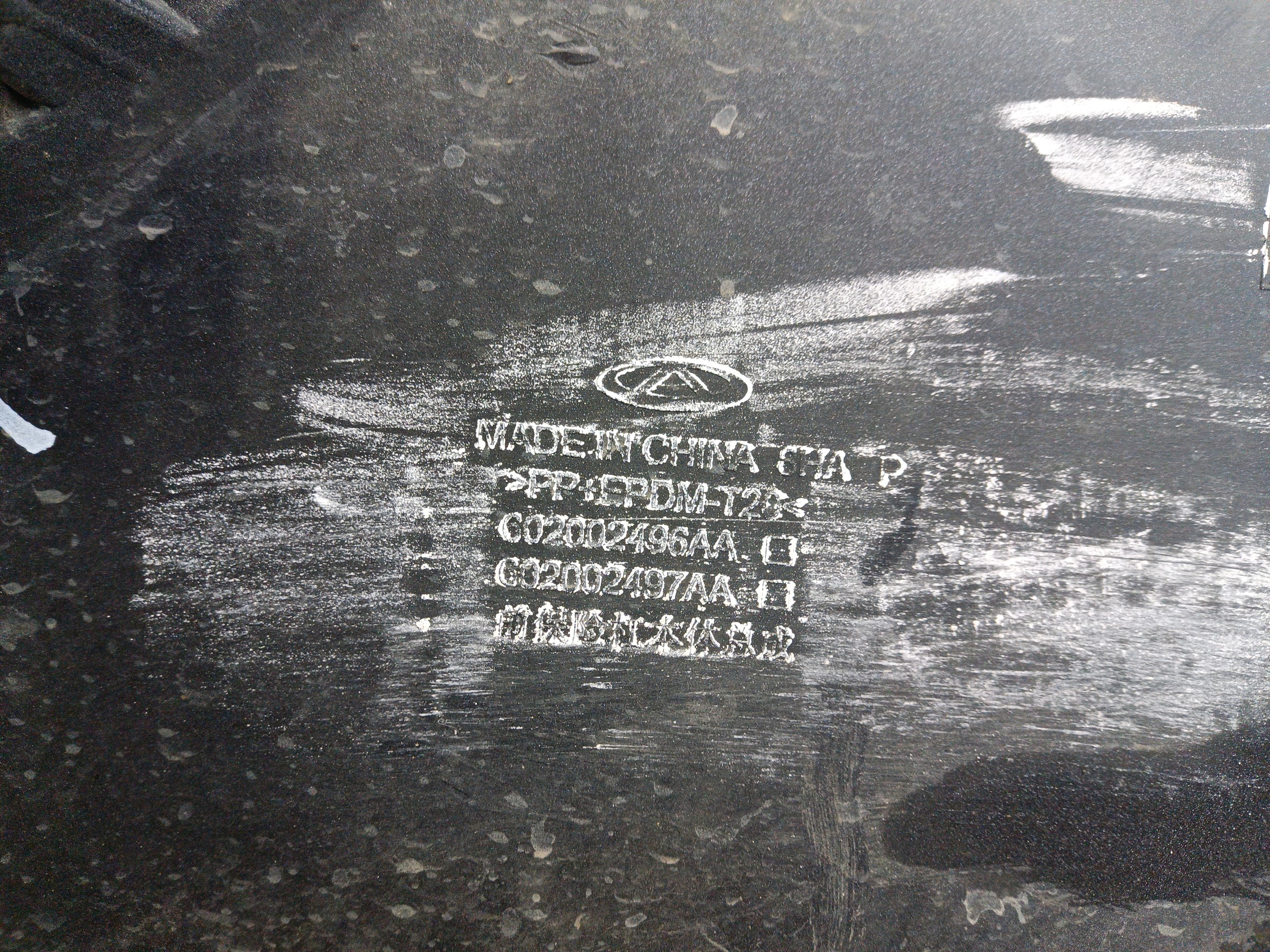 Бампер передний Chery Tiggo 7 Pro Max