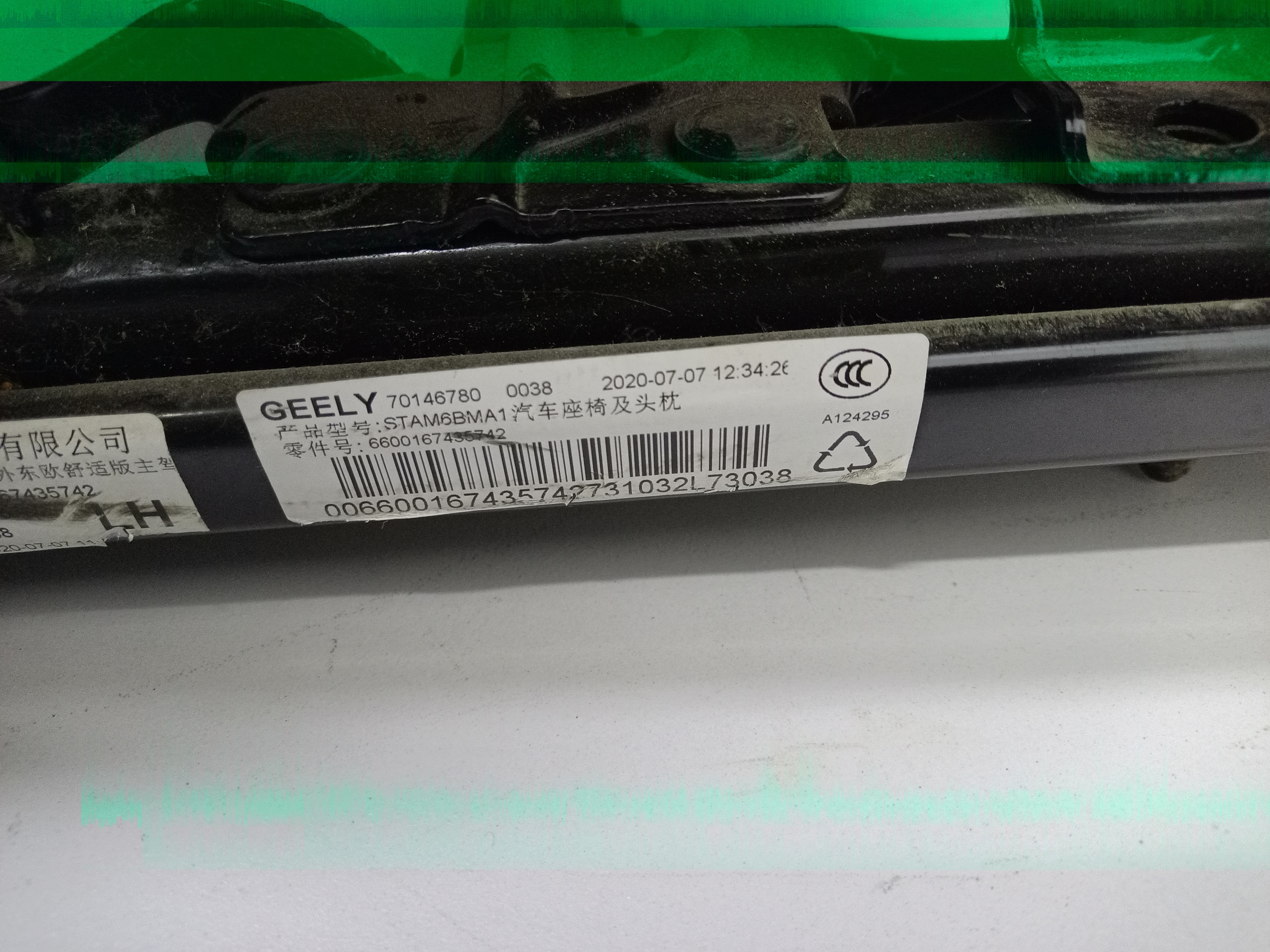 Сиденье переднее левое Geely Coolray