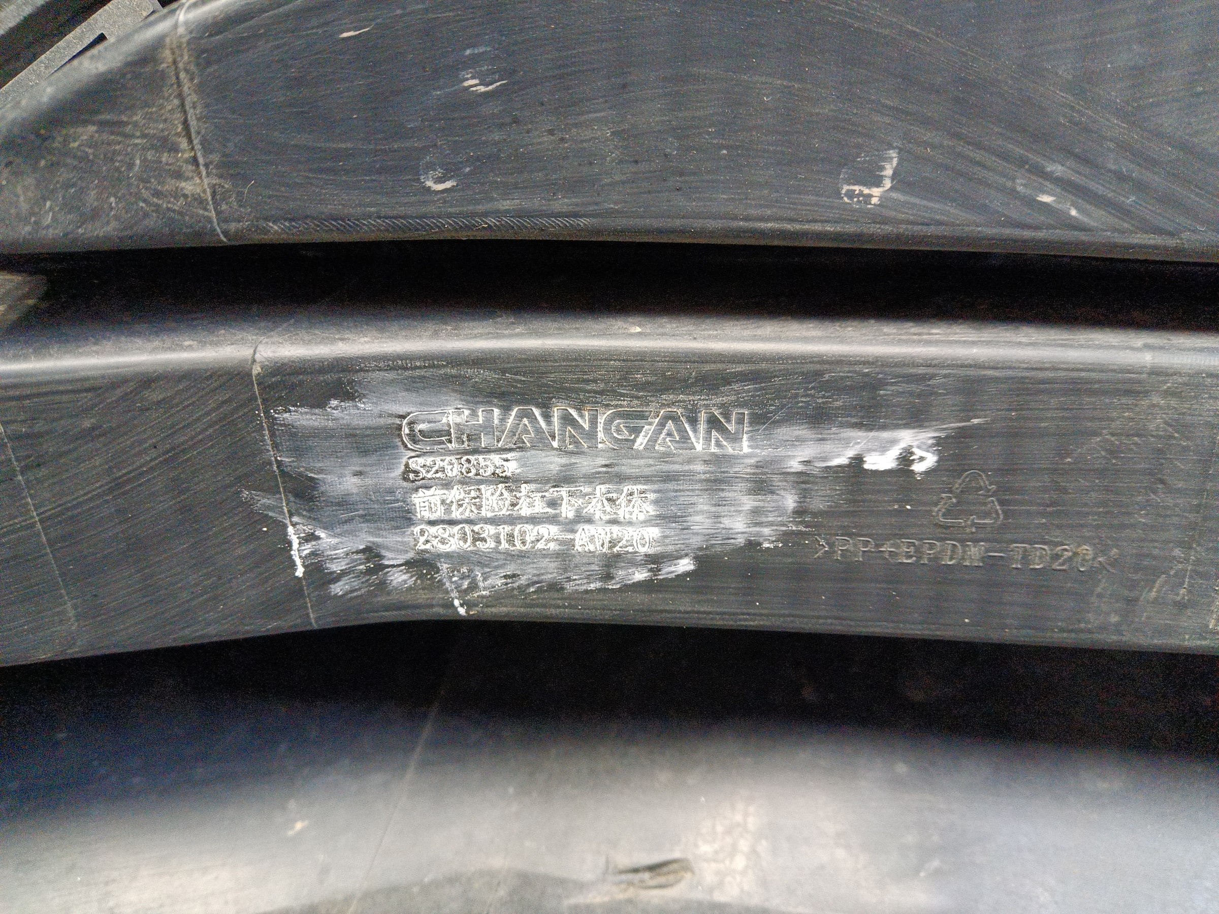 Бампер передний Changan CS55PLUS Restail