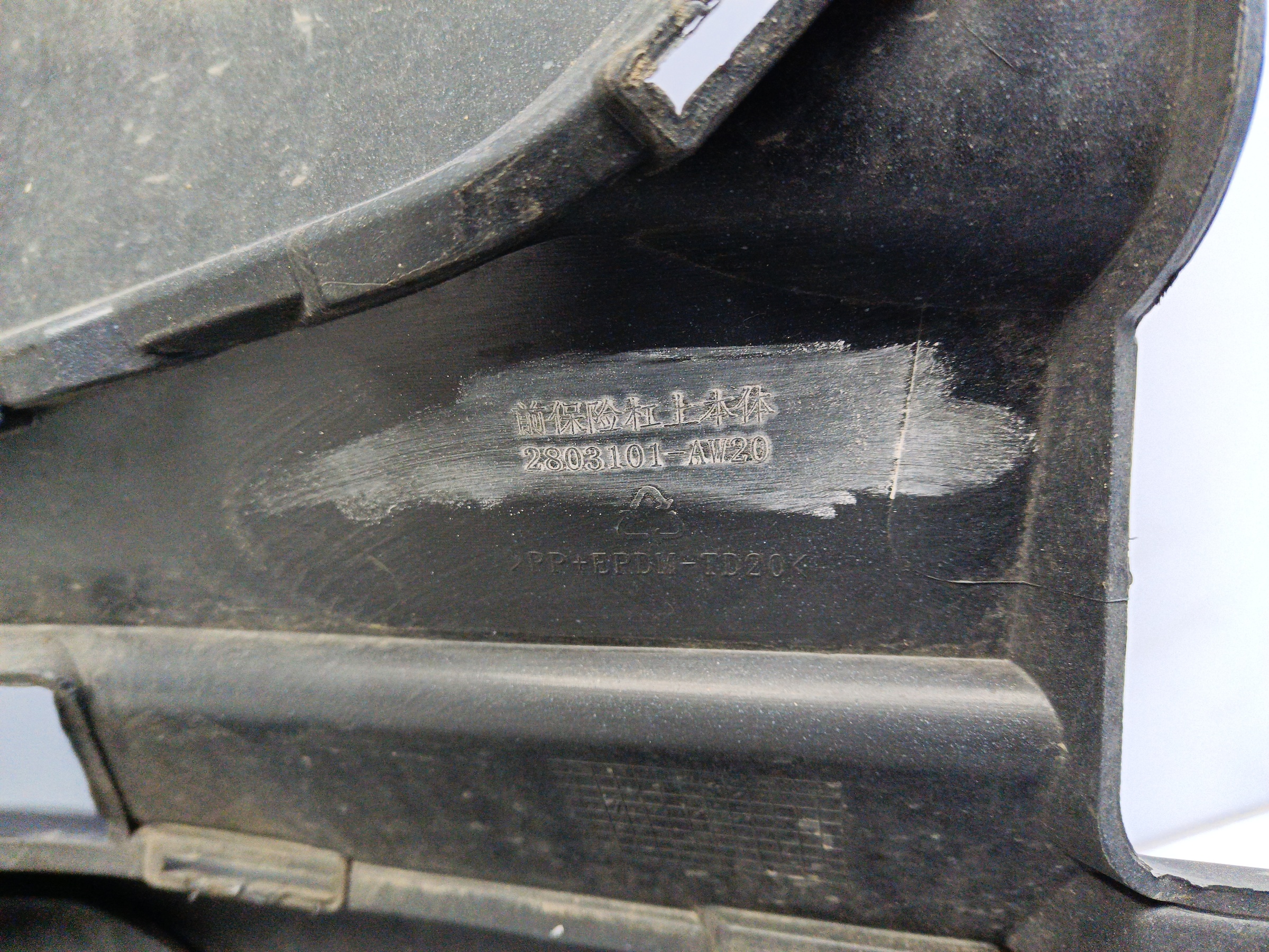 Бампер передний Changan CS55PLUS Restail