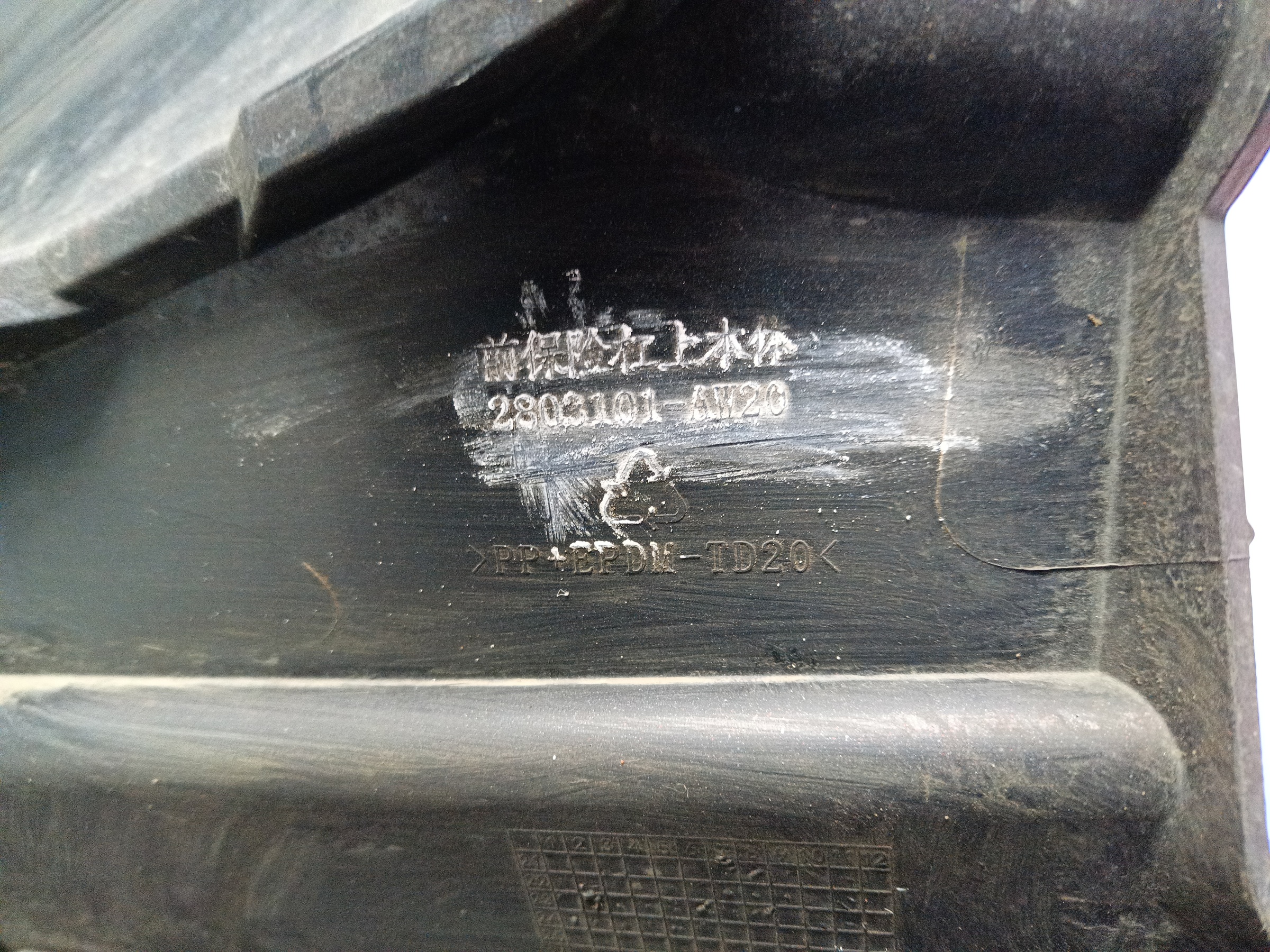 Бампер передний Changan CS55PLUS Restail