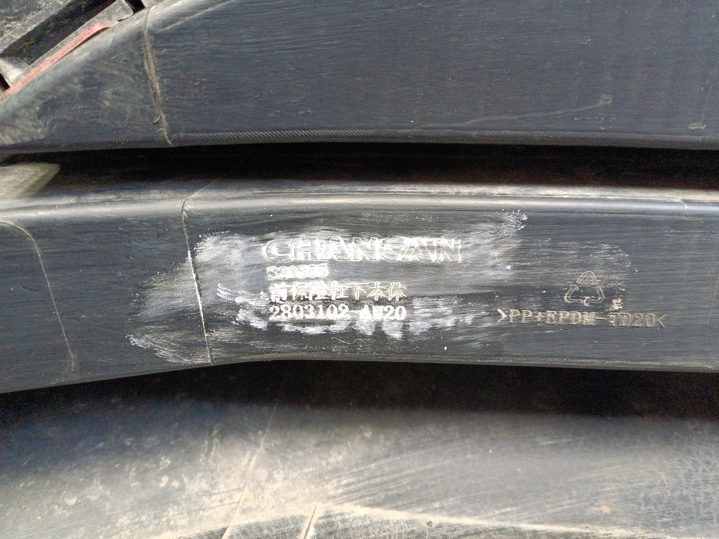 Бампер передний Changan CS55PLUS Restail