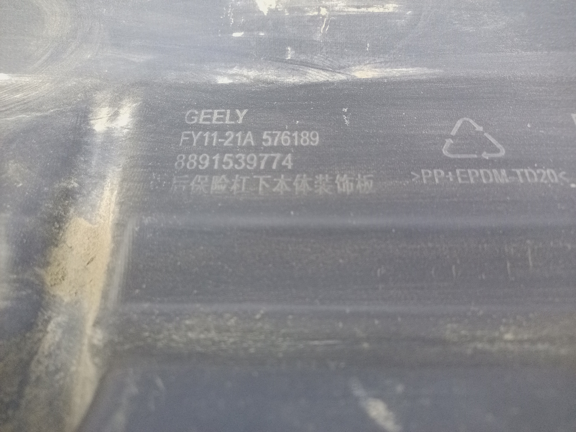 Юбка заднего бампера Geely Tugella Restail