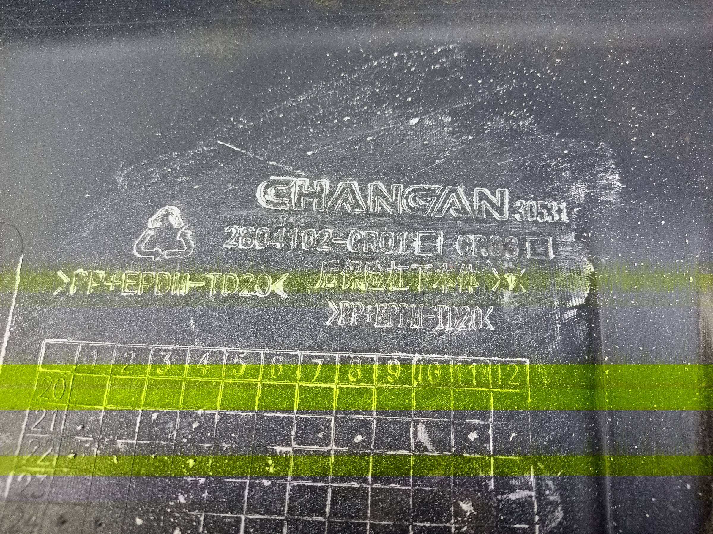 Юбка заднего бампера Changan UNI-K