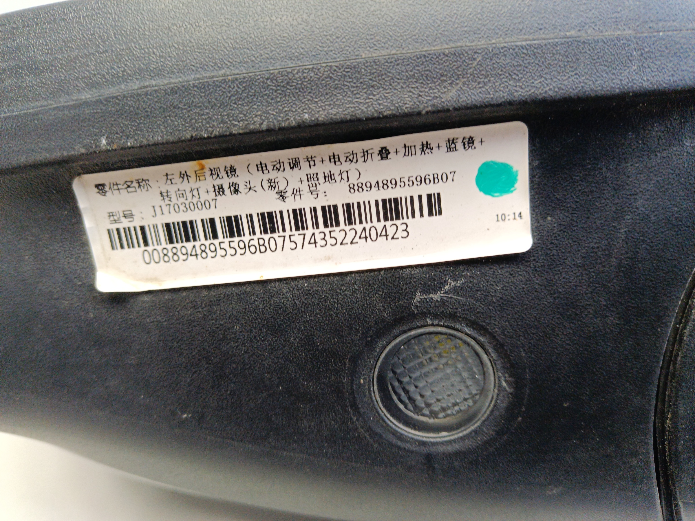 Зеркало левое Geely Atlas Pro 10+1 контактов