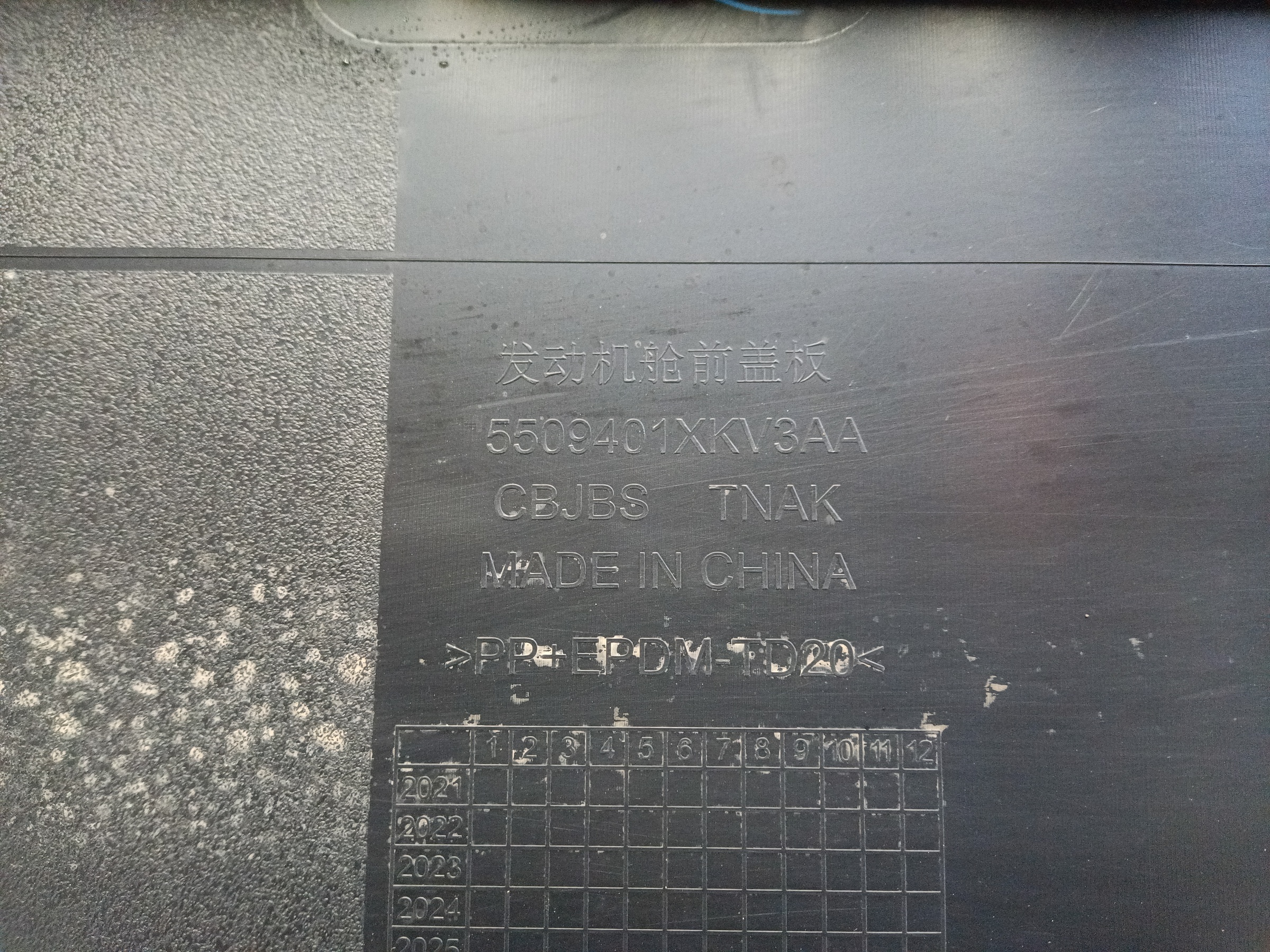 Накладка передней панели Tank 500