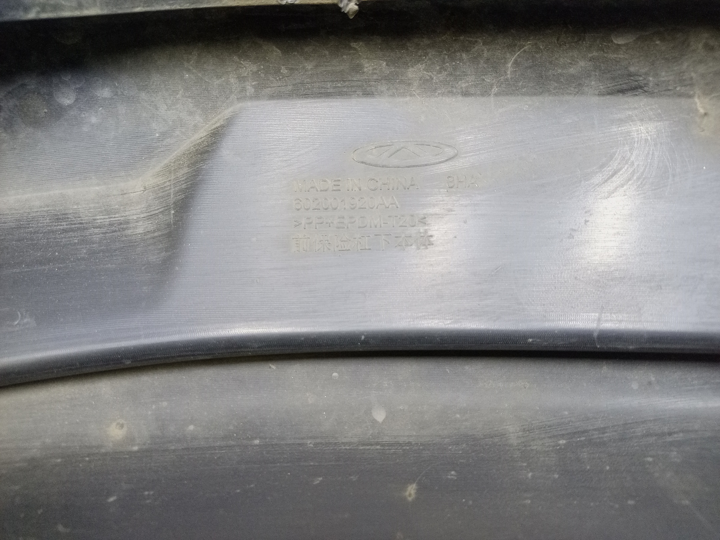 Юбка переднего бампера Chery Tiggo 7 Pro Max