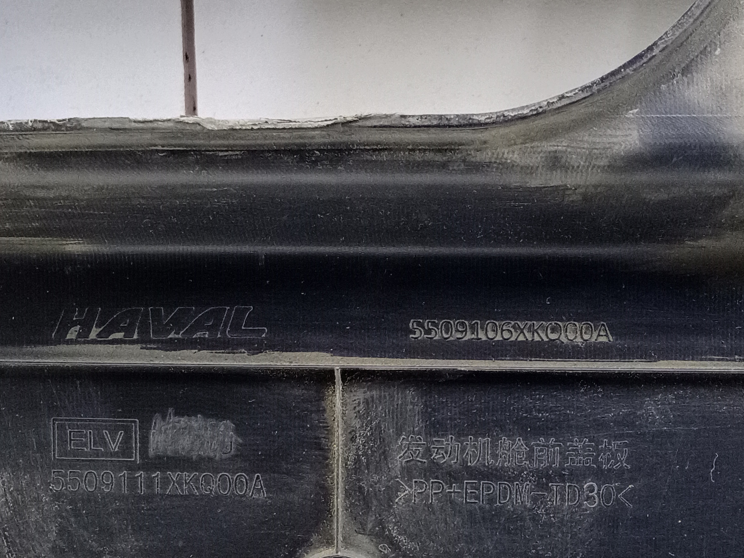 Накладка передней панели Haval F7