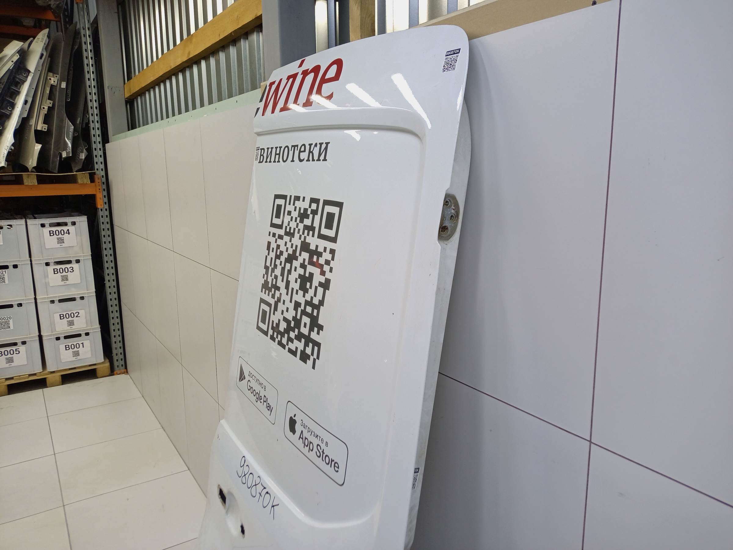 Дверь задняя правая распашная глухая Ford Transit 7 190см