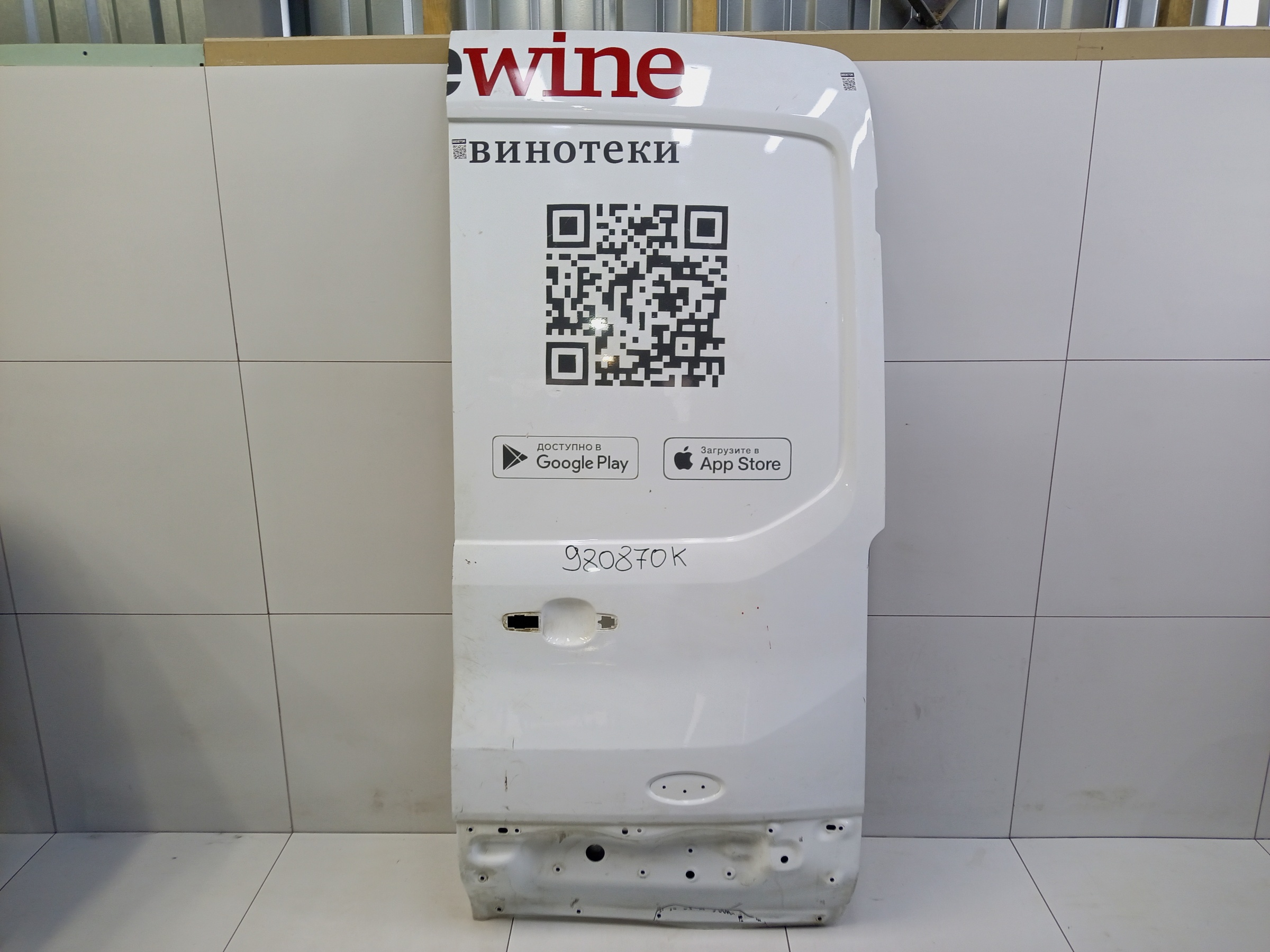 Дверь задняя правая распашная глухая Ford Transit 7 190см