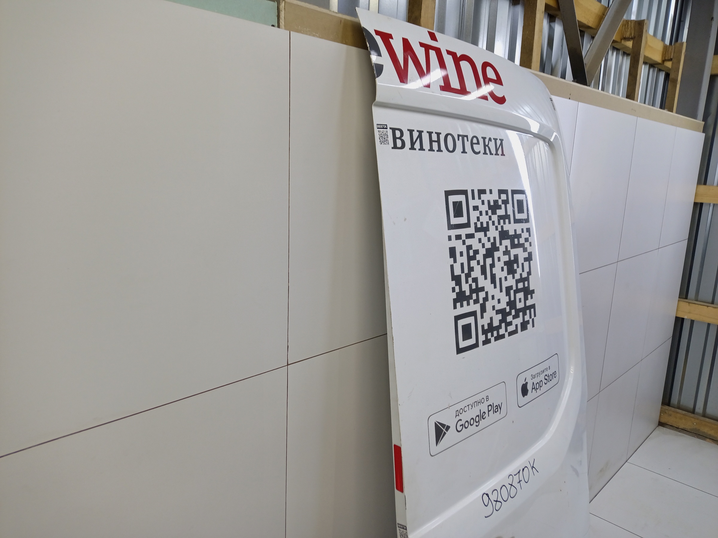 Дверь задняя правая распашная глухая Ford Transit 7 190см